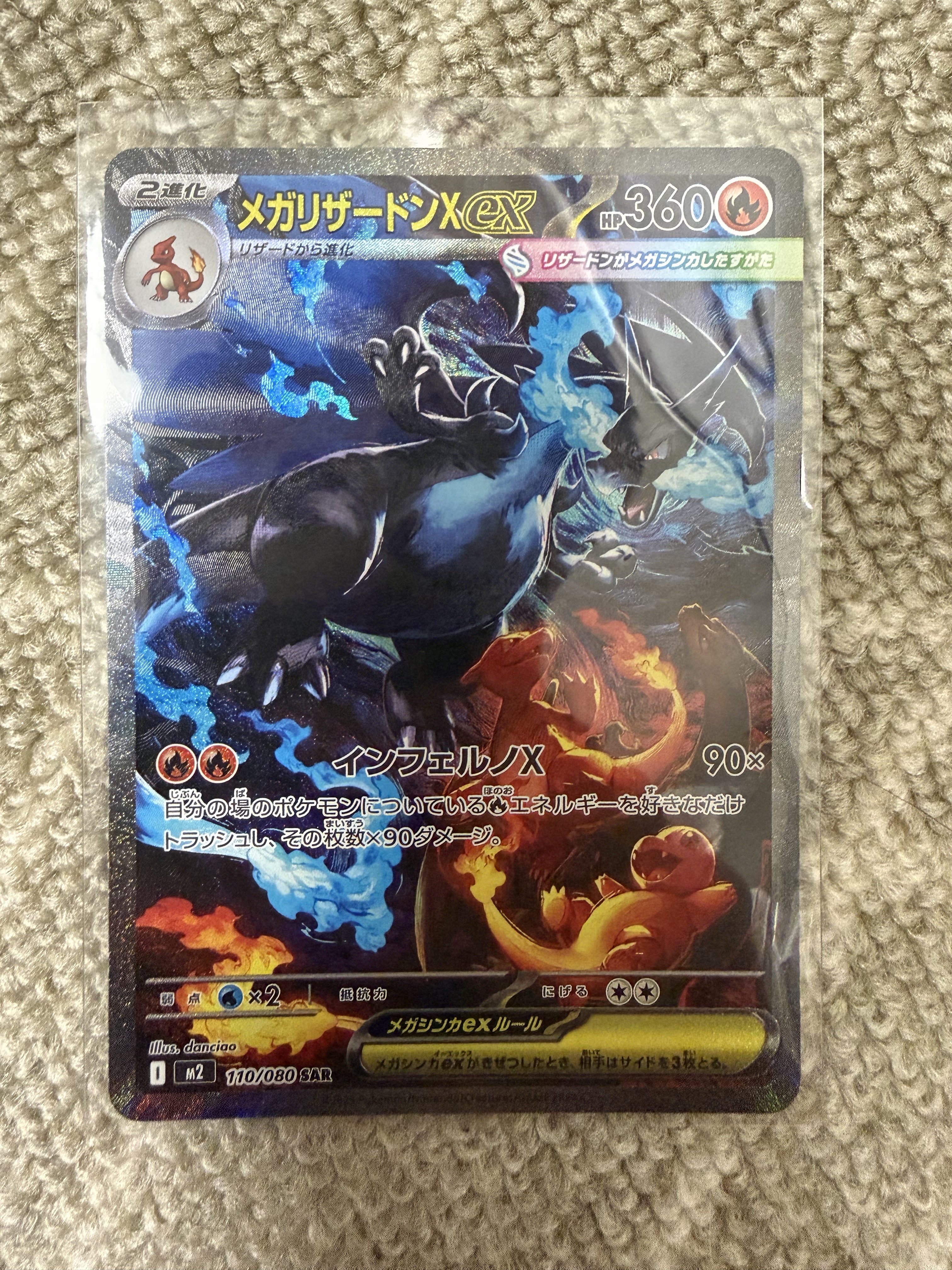 Pokemon TCG Mega Expansion Pack Inferno X Box (Japanese Ver.) 착용 스타일