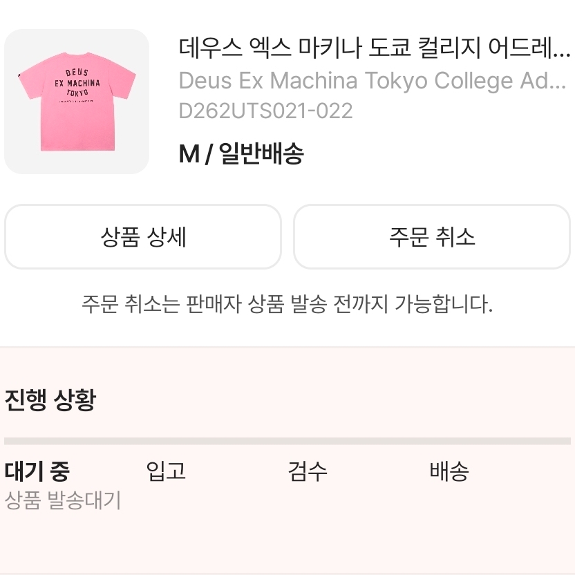 Deus Ex Machina Tokyo College Address T-Shirt Pink ์ฐฉ์ฉ ์คํ์ผ