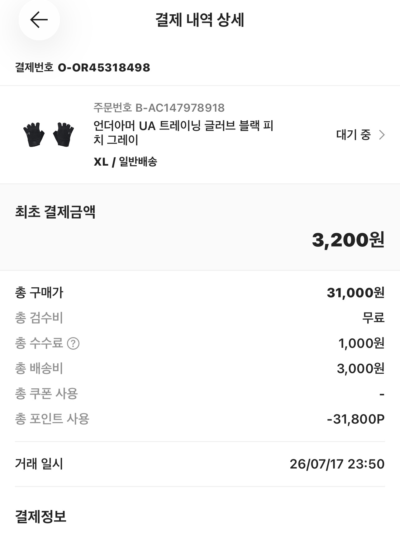 Under Armour UA Training Gloves Black Pitch Gray 착용 스타일 - 9