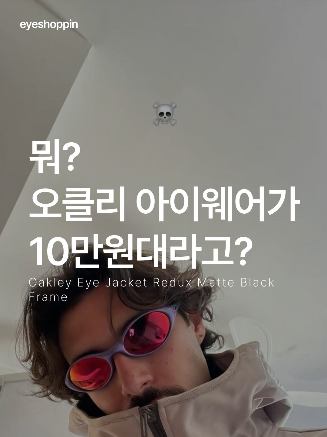 Oakley Eye Jacket Redux Matte Black Frame Prizm Grey Lenses High Bridge Fit, Oakley Terraforma Matte Black Prizm Grey 착용 스타일 - 1