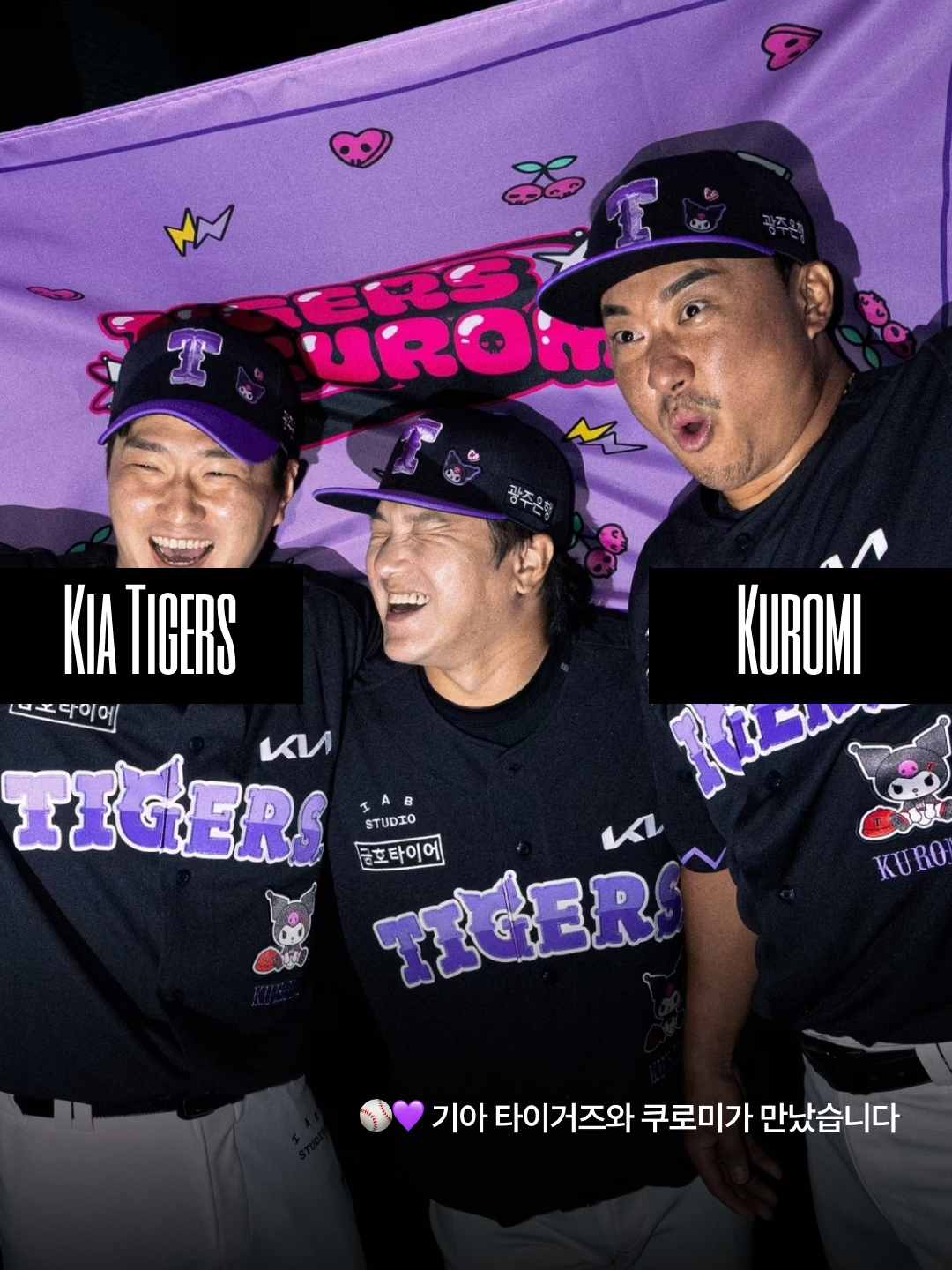 Kia Tigers x Kuromi 26 Authentic Jersey Black Pink (Non Marking Ver.), Kia Tigers x Kuromi 26 Replica Jersey Light Purple (Non Marking Ver.) ์ฐฉ์ฉ ์คํ์ผ - 1