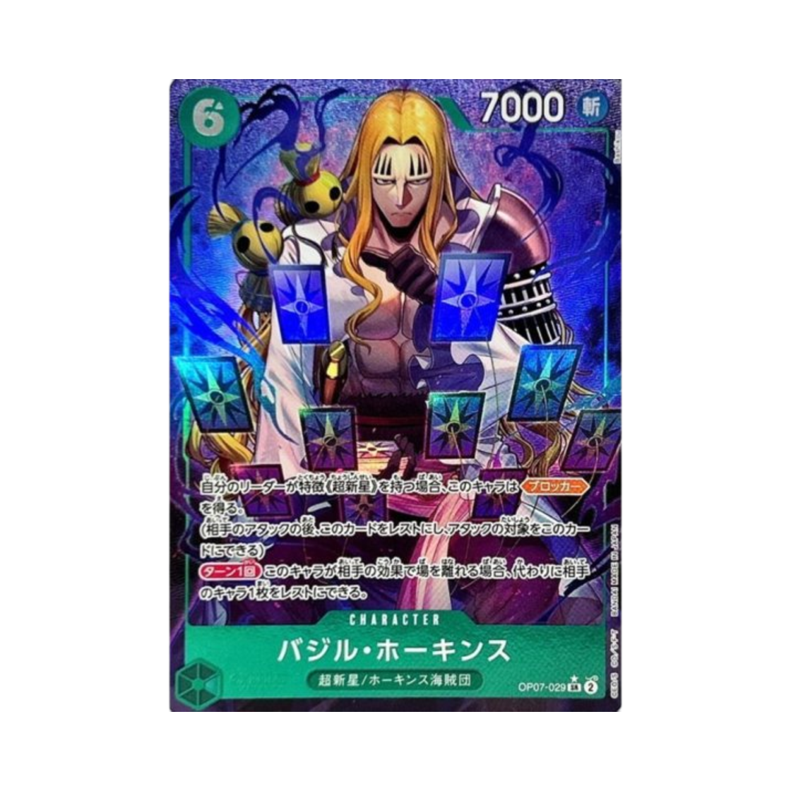 OP07-029-SR-P One Piece TCG Basil Hawkins SR-P OP07-029 Booster Pack 500 Years in the Future (Japanese Ver.)