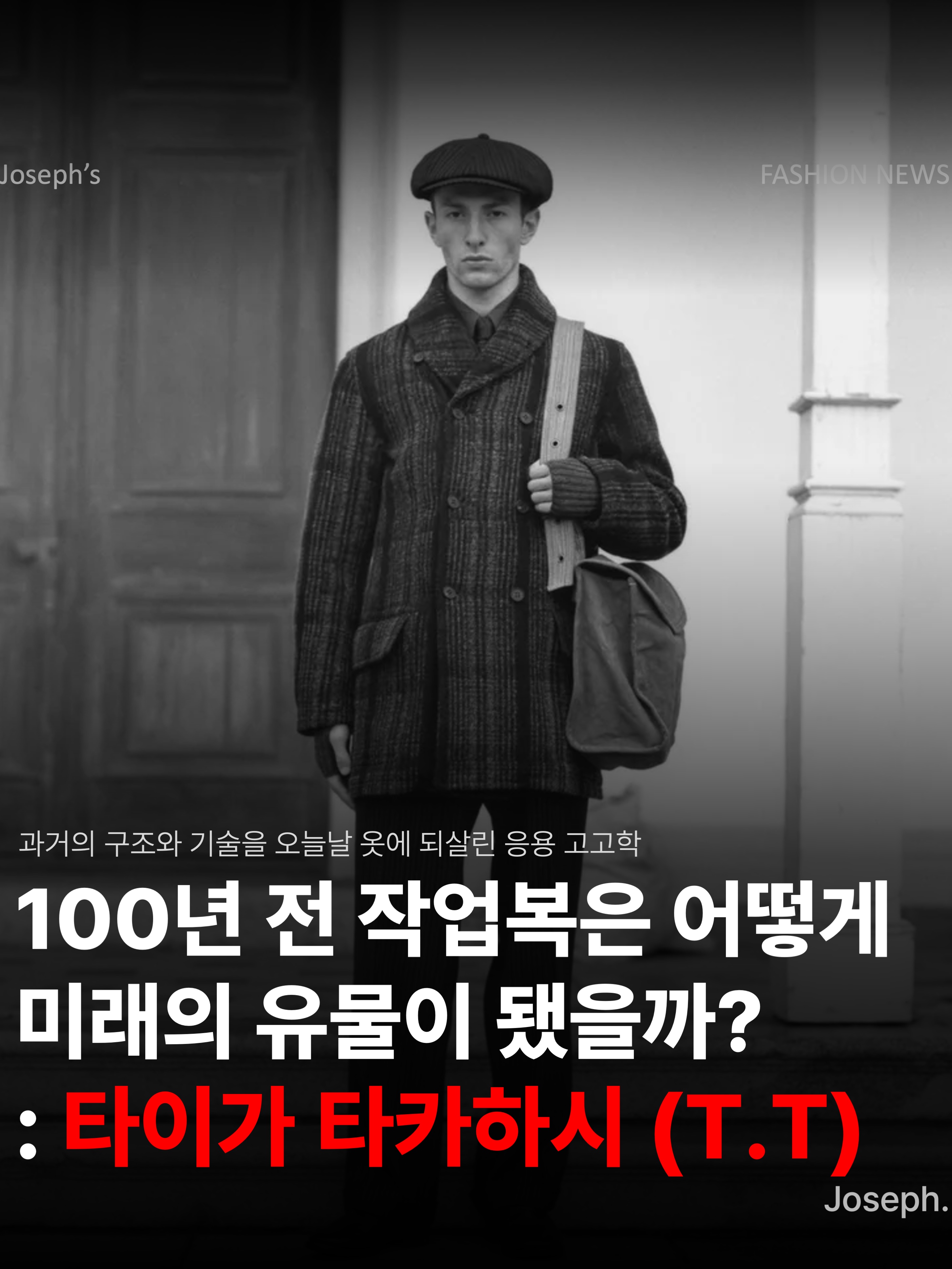 Taiga Takahashi Lot.003 Hickok Belt Brown, Taiga Takahashi Lot.106  Narrow Collar Shirt Indigo 착용 스타일 - 1