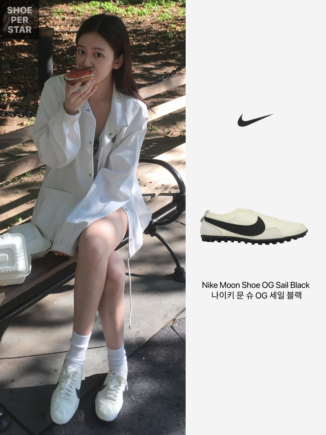 Nike Moon Shoe OG Sail Black 착용 스타일 - 2