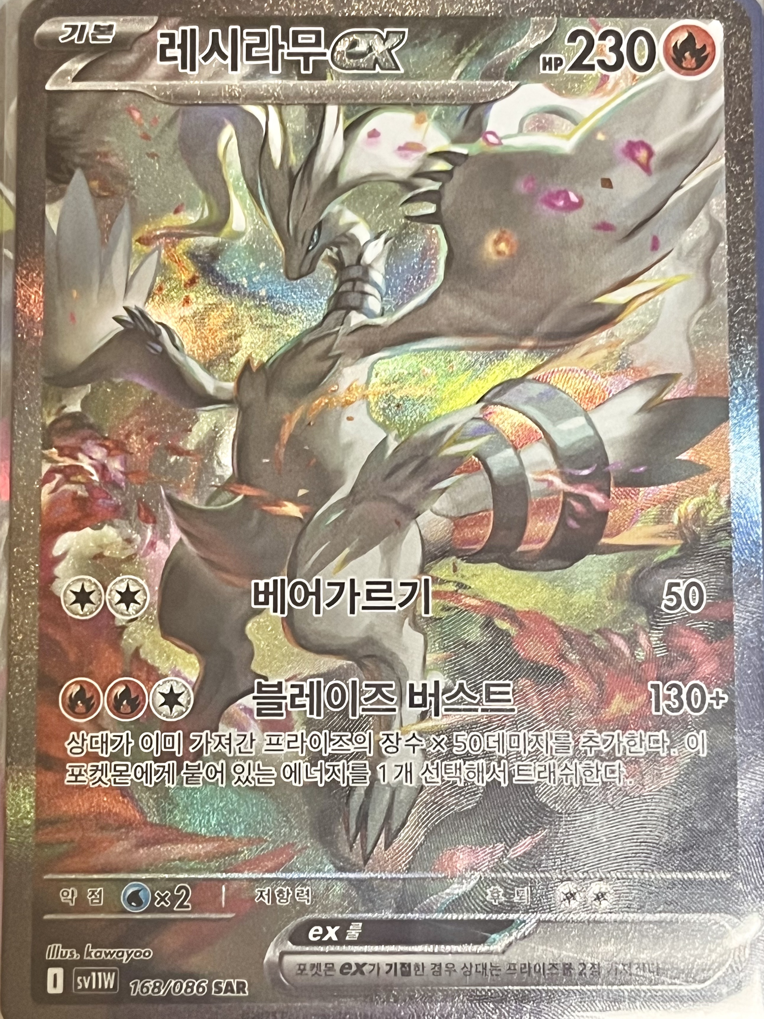 Pokemon TCG Scarlet & Violet Expansion Pack White Flare Box (Pack of 20/Korean Ver.) 착용 스타일