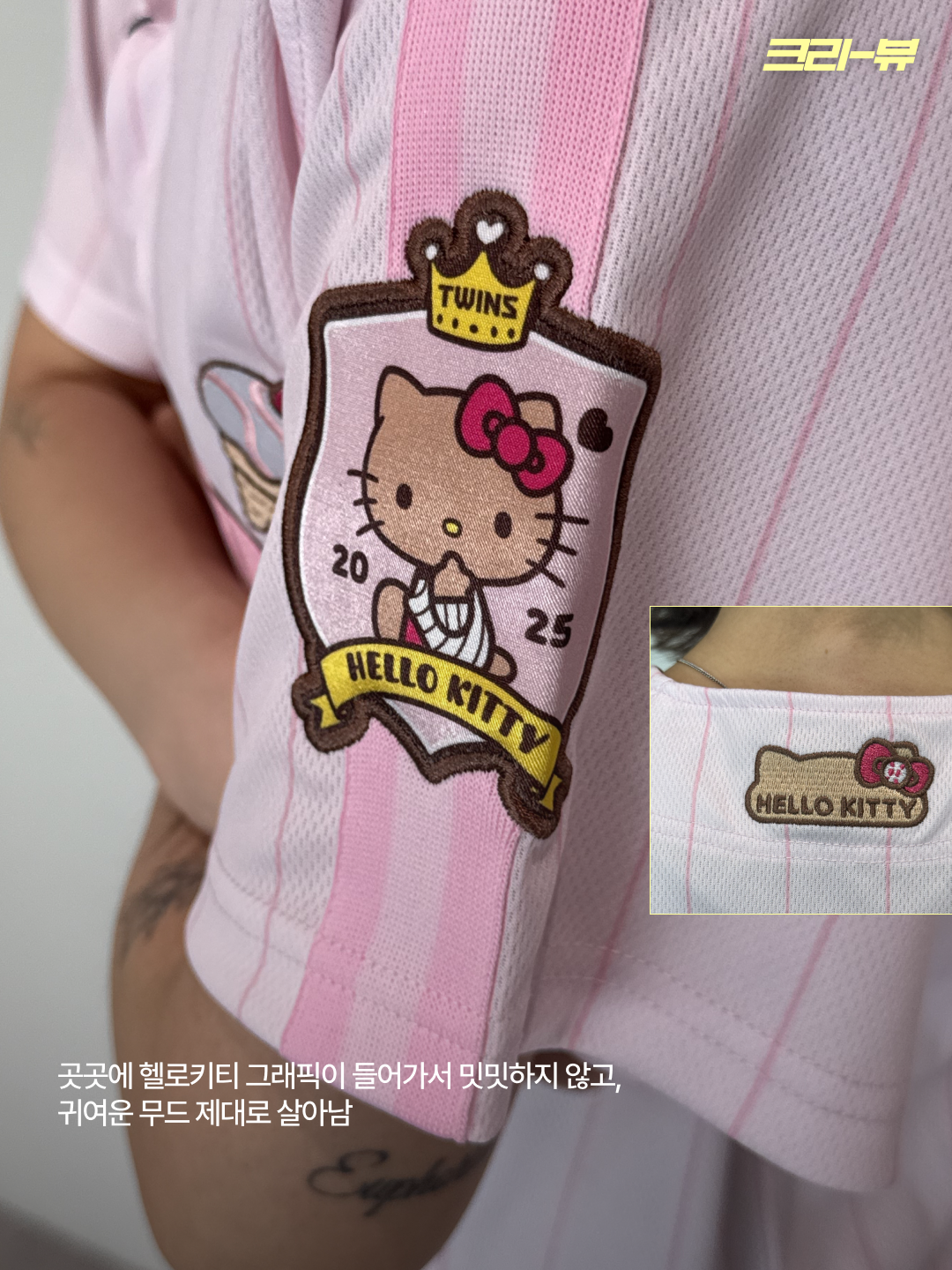 LG Twins x Tanning Hello Kitty Pink Pop Jersey Pink (Non Marking Ver.) 착용 스타일 - 5