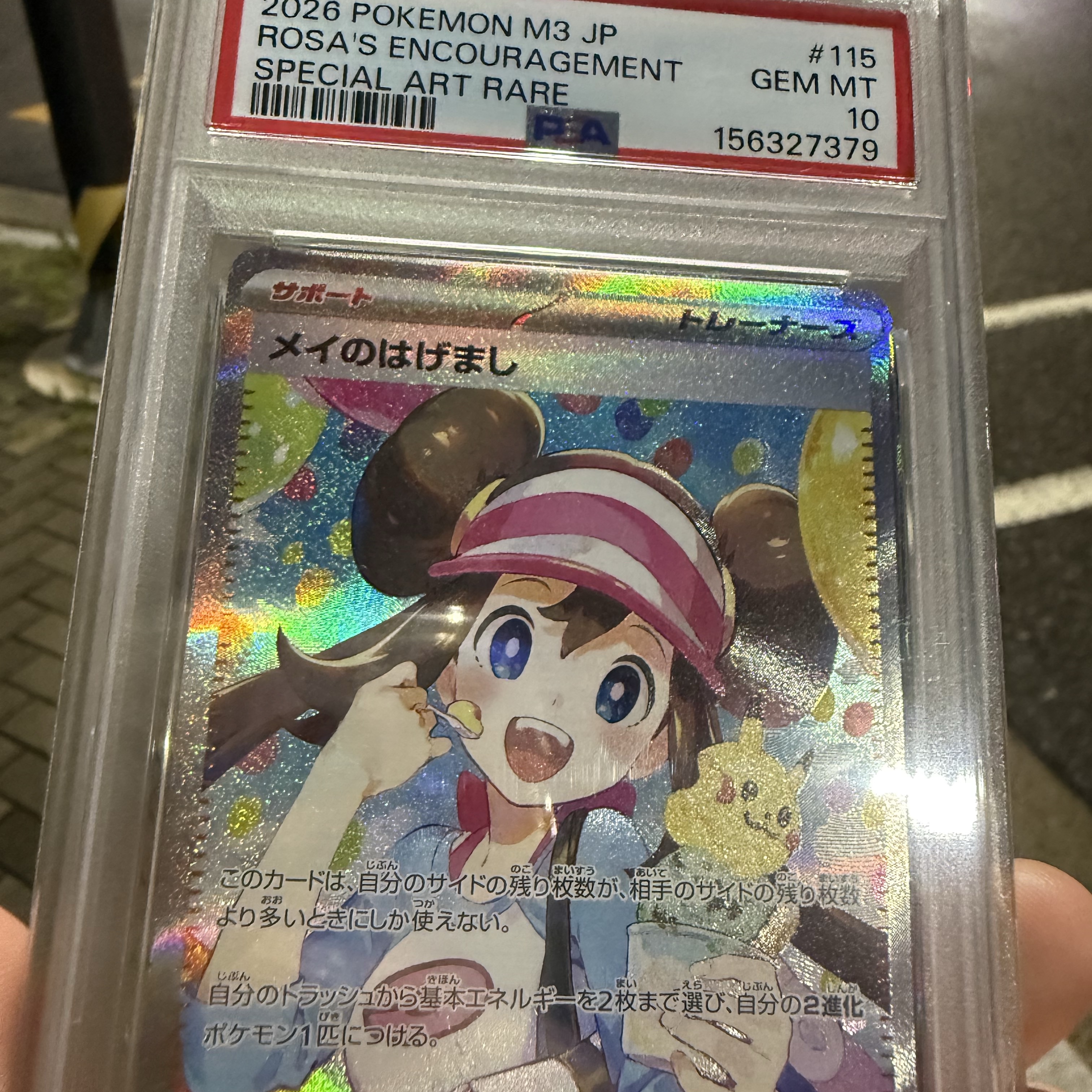 Pokemon TCG Rosa SAR Expansion Pack Munikiss Zero (Japanese Ver.) 착용 스타일