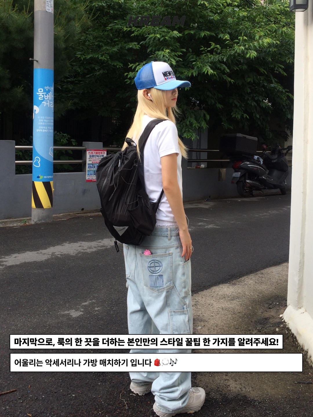 (W) Miseki Seoul Draped Mod Hoodie Top Black, Uniqlo x JW Anderson Bi-Color T-Shirt Natural 착용 스타일 - 10