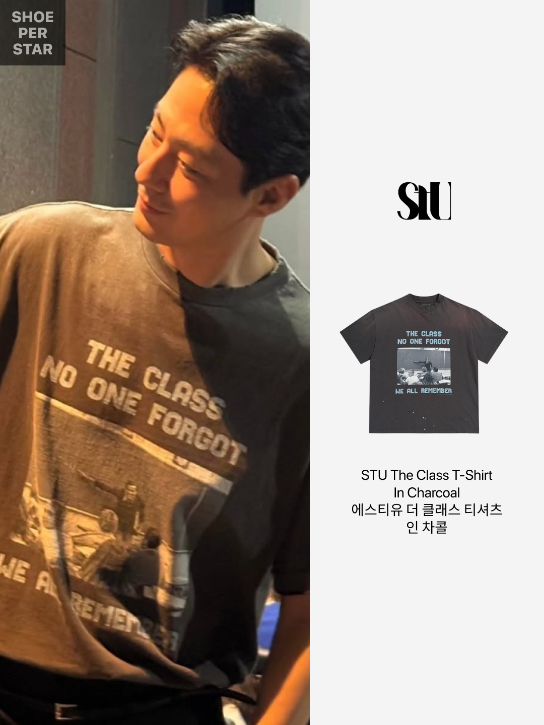 STU The Class T-Shirt In Charcoal, STU The Class T-Shirt In Melange Grey 착용 스타일 - 2