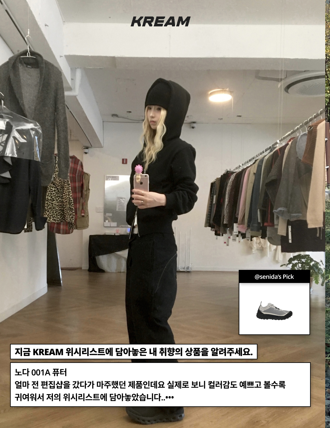 (W) Miseki Seoul Draped Mod Hoodie Top Black, Uniqlo x JW Anderson Bi-Color T-Shirt Natural 착용 스타일 - 9