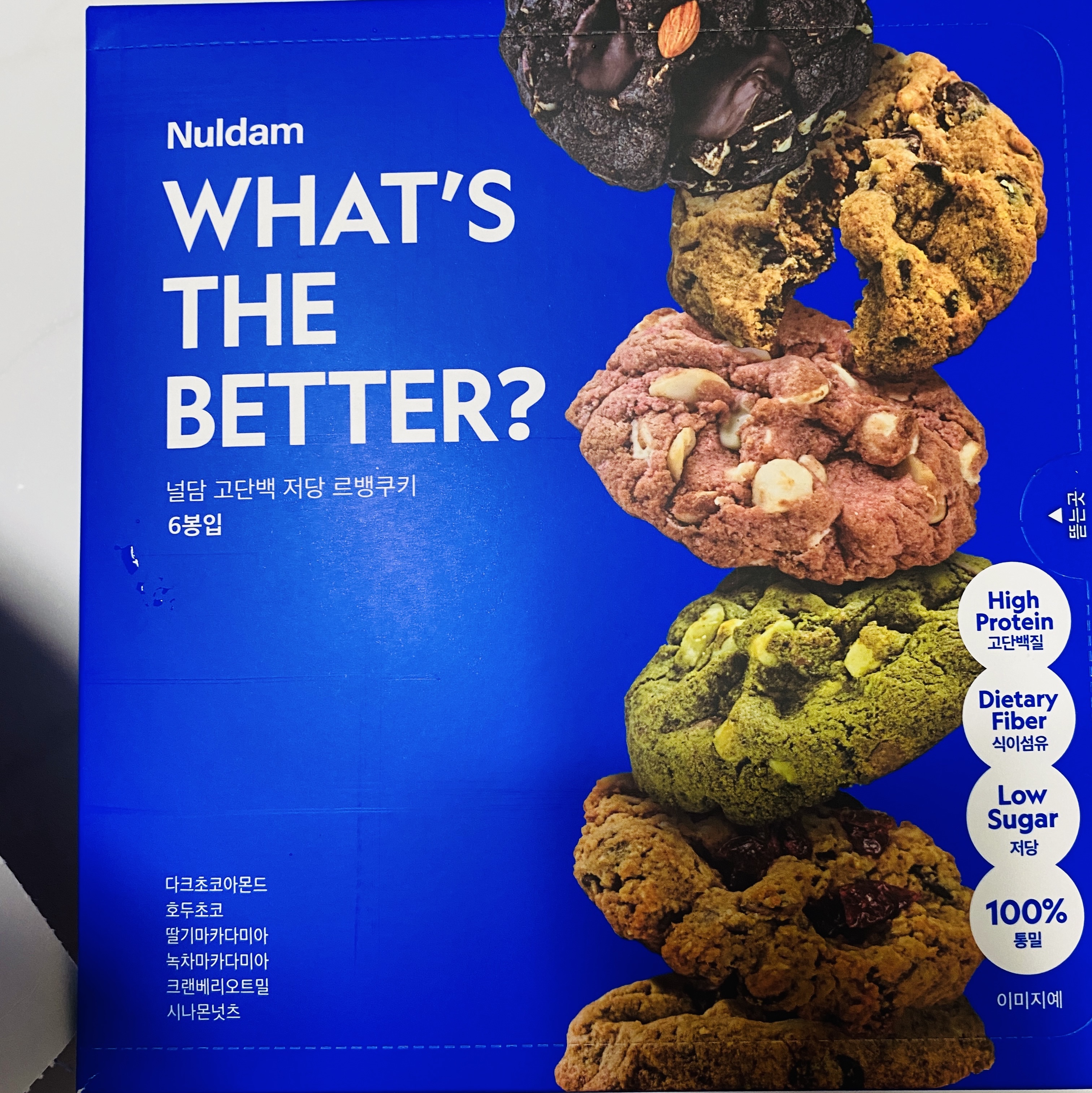 Nuldam Guilt-Free Whole Wheat Levain Cookie Collection 착용 스타일 - 3
