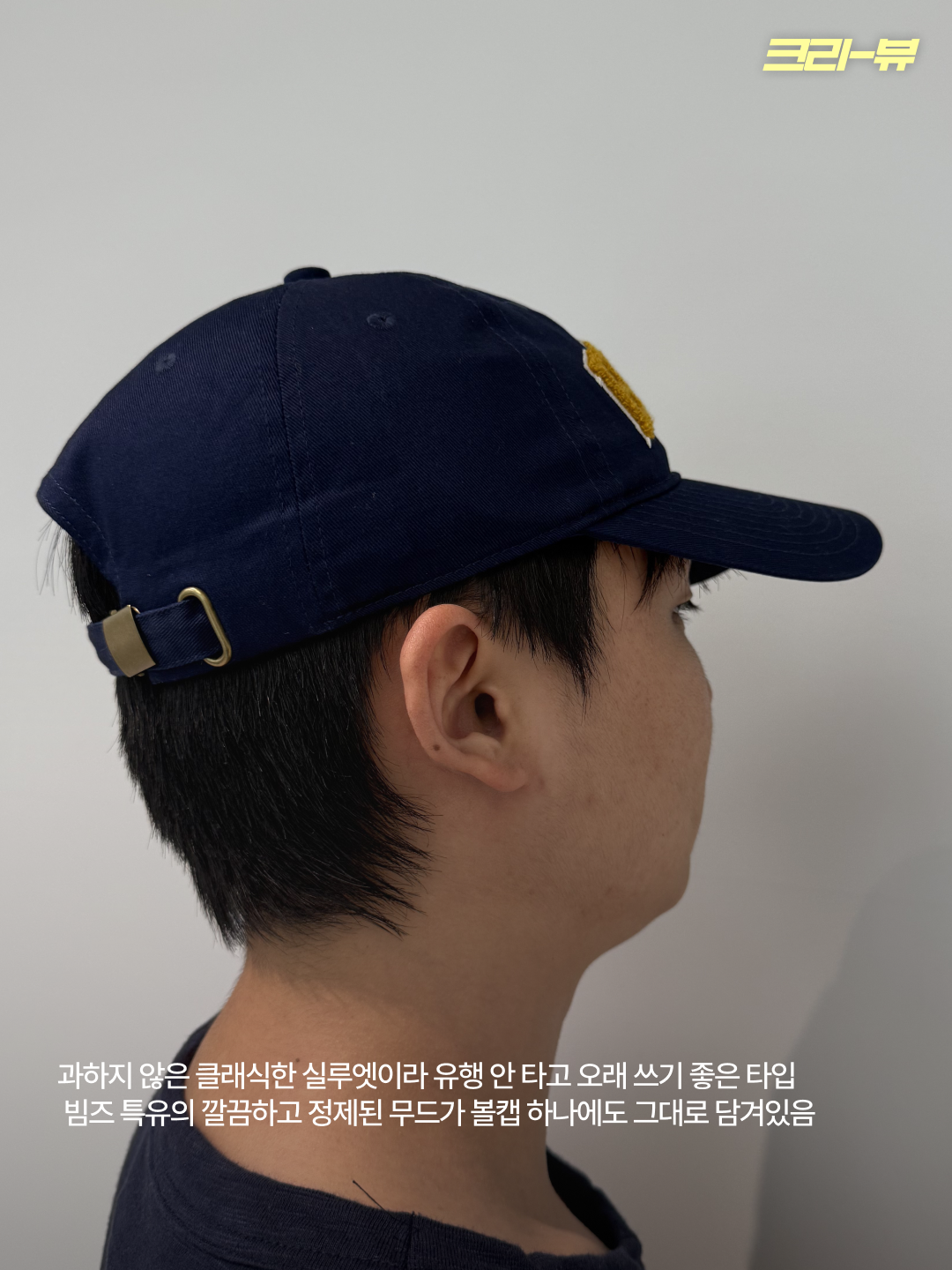 Beams Basic Cap Navy, Beams Basic Cap Burgundy 착용 스타일 - 4