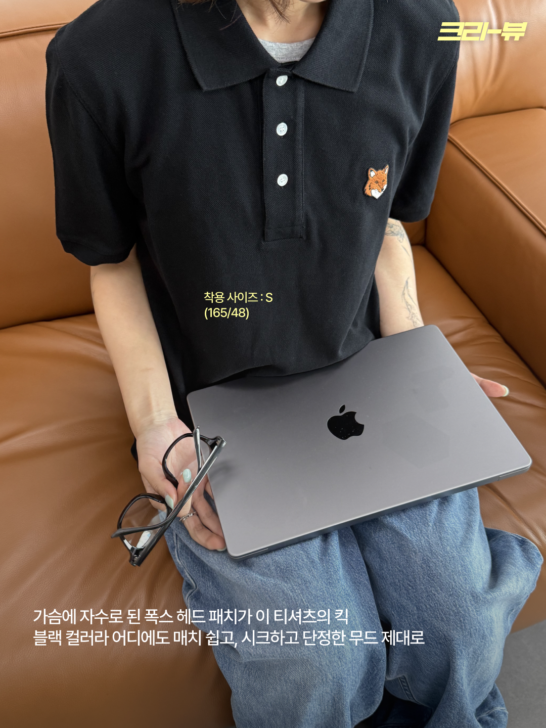 Maison Kitsune Fox Head Regular Polo Black 착용 스타일 - 5