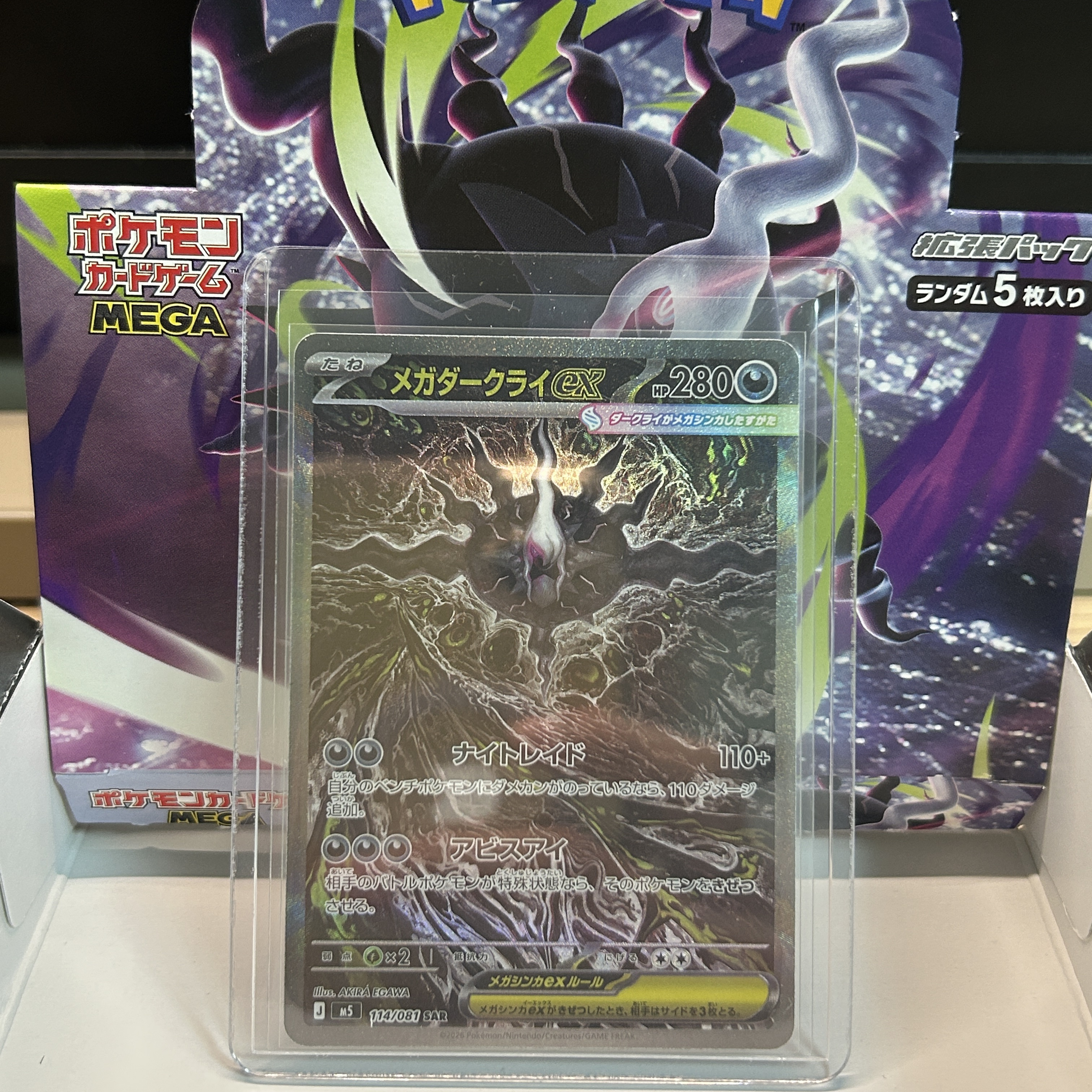 Pokemon TCG Abyss Eye MEGA Expansion Pack (Pack of 30/Japanese Ver.), Pokemon TCG Mega Darkrai ex SAR Abyss Eye (Japanese Ver.) 착용 스타일