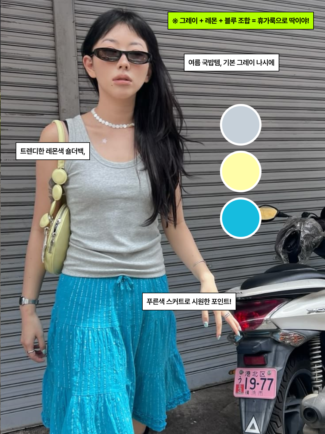 NODI System Error Horse Crop Tee Sapphire Blue, Flavorism VTG Washed Cargo Pants Washed Olive Gray 착용 스타일 - 5