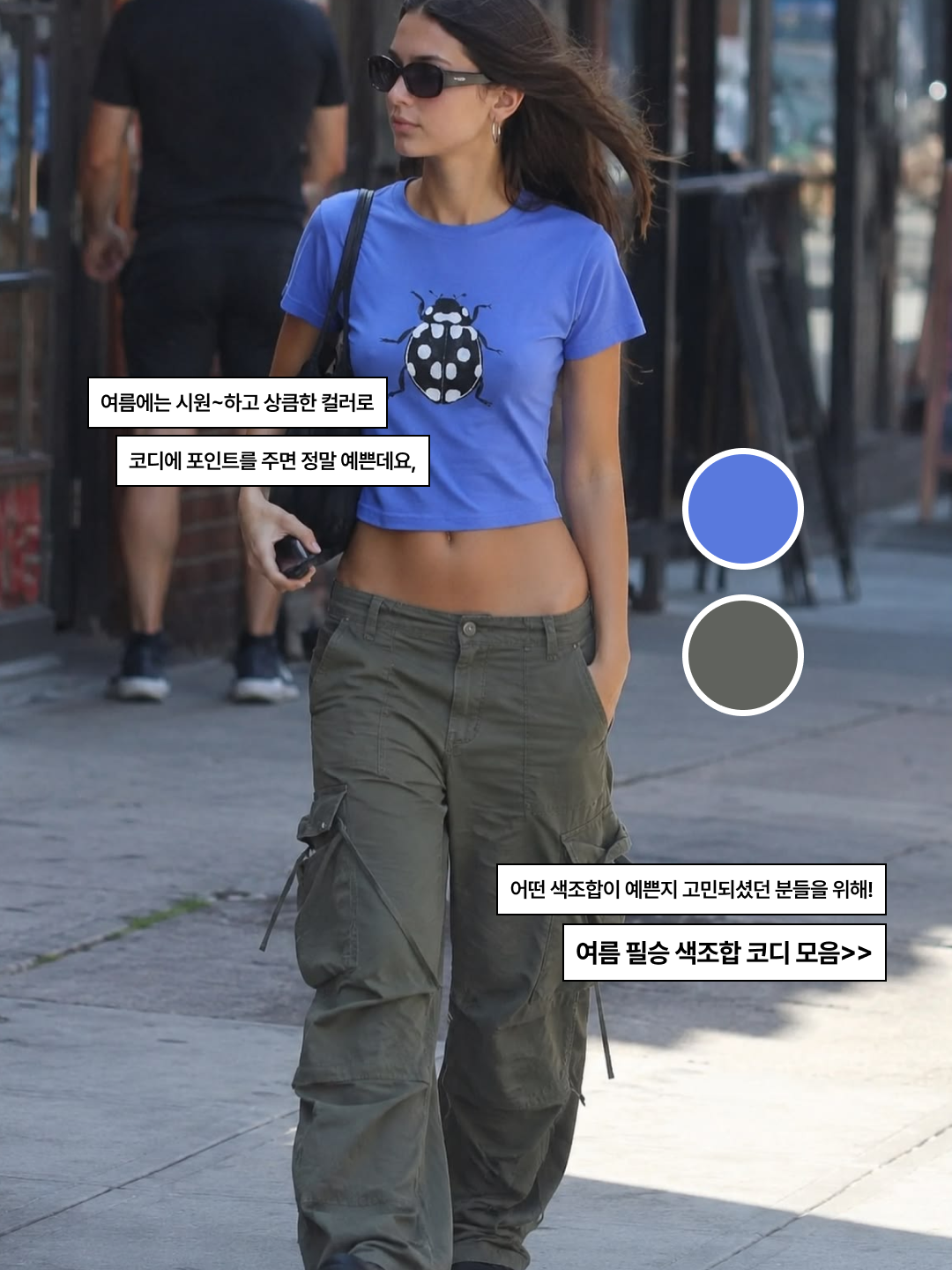 NODI System Error Horse Crop Tee Sapphire Blue, Flavorism VTG Washed Cargo Pants Washed Olive Gray 착용 스타일 - 2