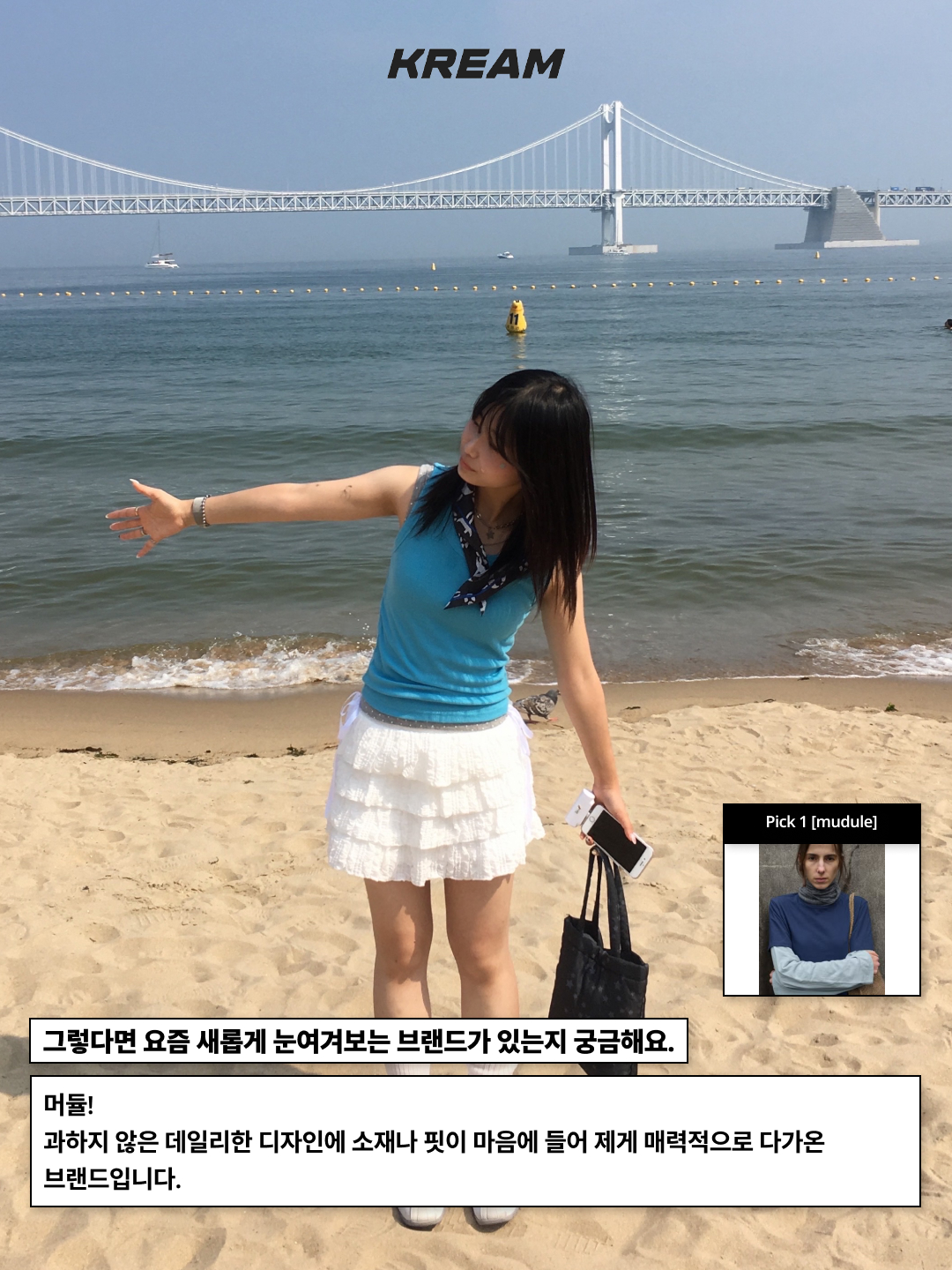 (W) Miseki Seoul Draped Mod Hoodie Top Black, Uniqlo x JW Anderson Bi-Color T-Shirt Natural 착용 스타일 - 6