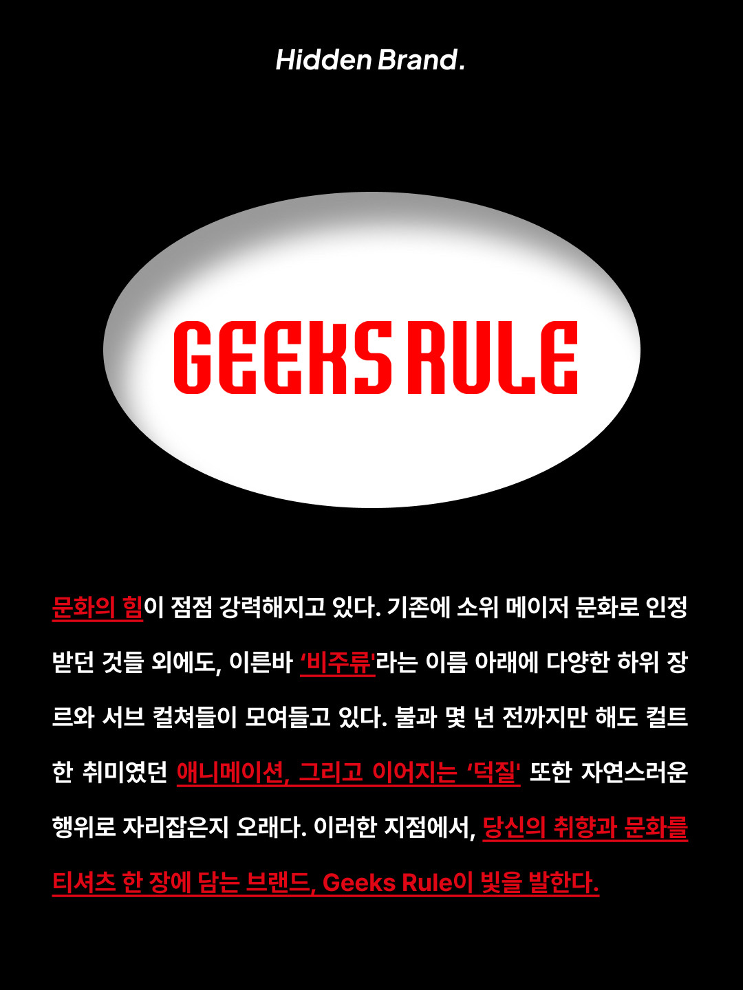 Geeks Rule x Chainsaw Man The Movie: Reze Arc 15 Silkscreen Printing T-Shirt Ver. 1 Black, Geeks Rule x Ghost In The Shell Silkscreen Printing T-Shirt Ver. 2 Black 착용 스타일 - 2