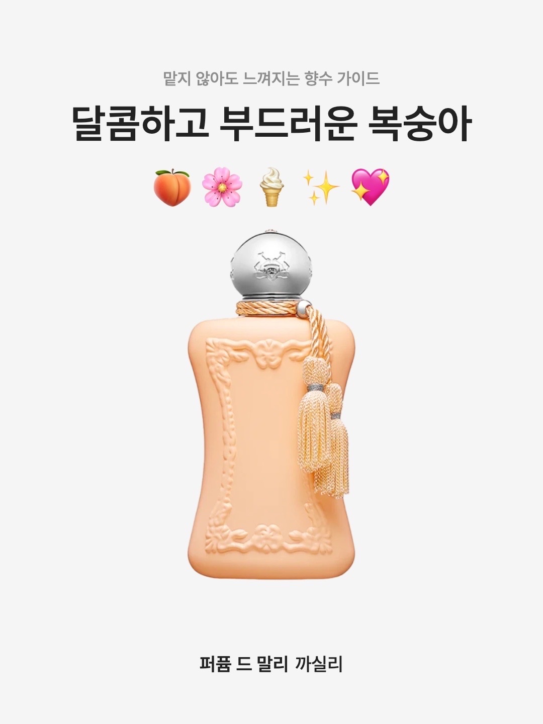 Parfums de Marly Cassili Eau De Parfum 75ml 착용 스타일 - 1