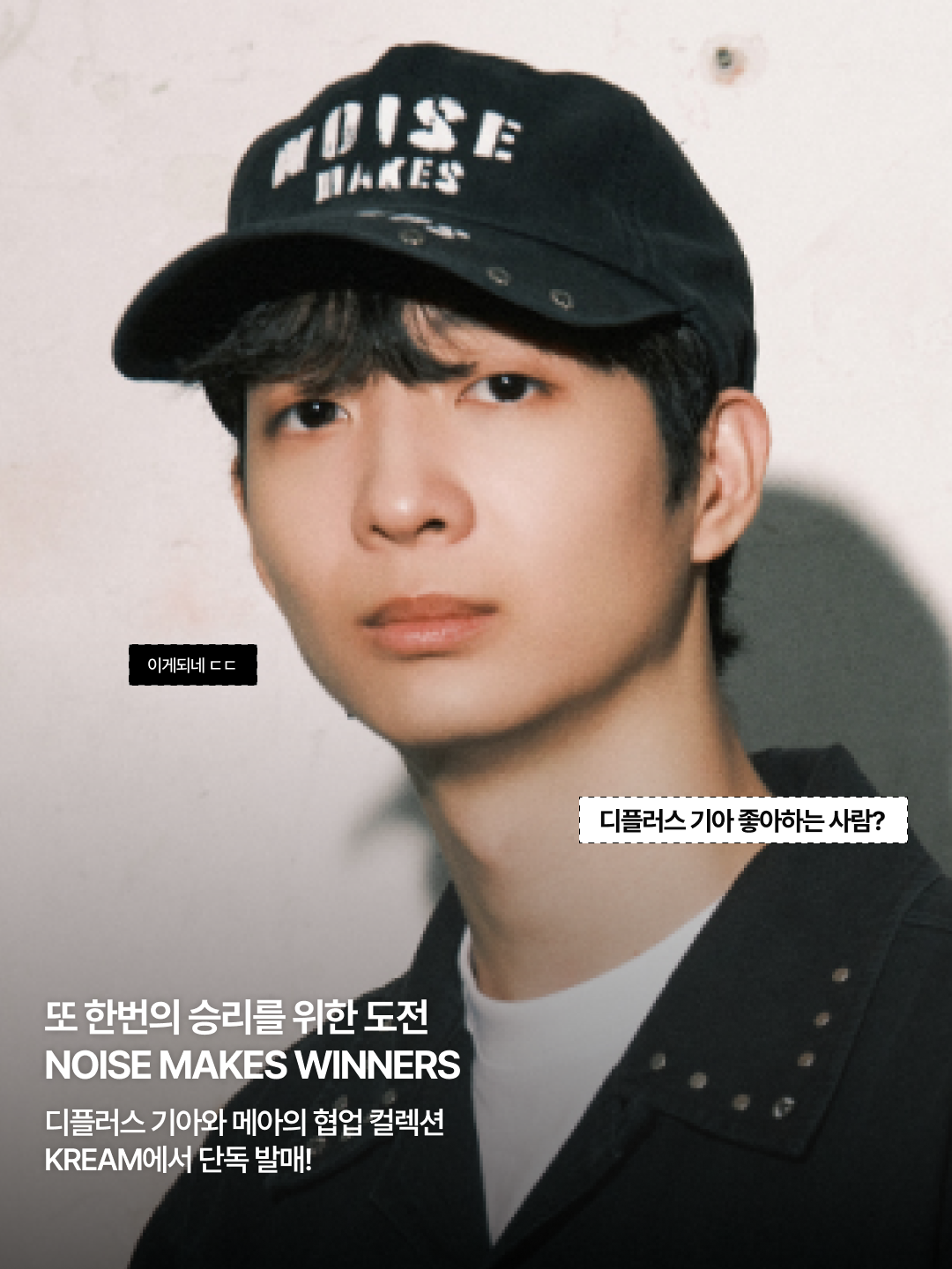 [마킹 추가][KREAM 단독] Dplus Kia x Mea Denim Uniform Half Shirts Black, [KREAM 단독] Dplus Kia x Mea Denim Uniform Half Shirts Black 착용 스타일 - 2