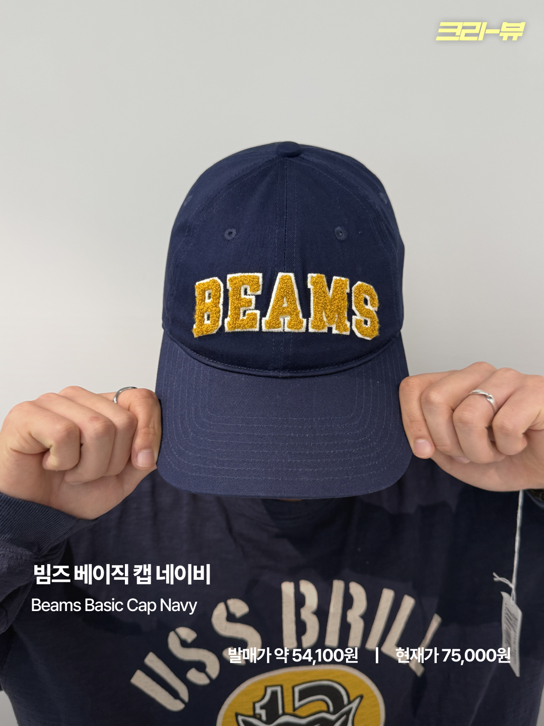 Beams Basic Cap Navy, Beams Basic Cap Burgundy 착용 스타일 - 3
