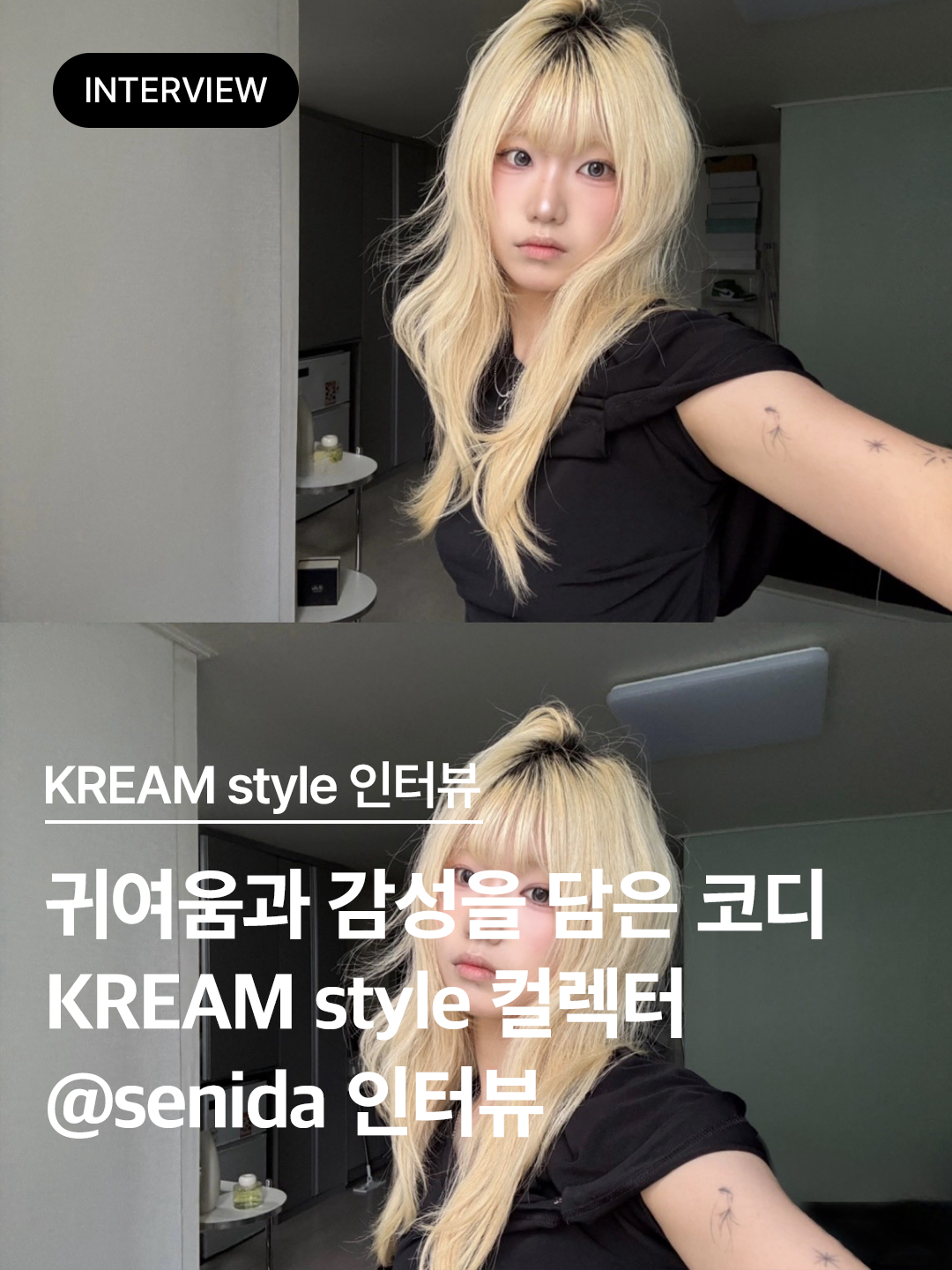 (W) Miseki Seoul Draped Mod Hoodie Top Black, Uniqlo x JW Anderson Bi-Color T-Shirt Natural 착용 스타일 - 1