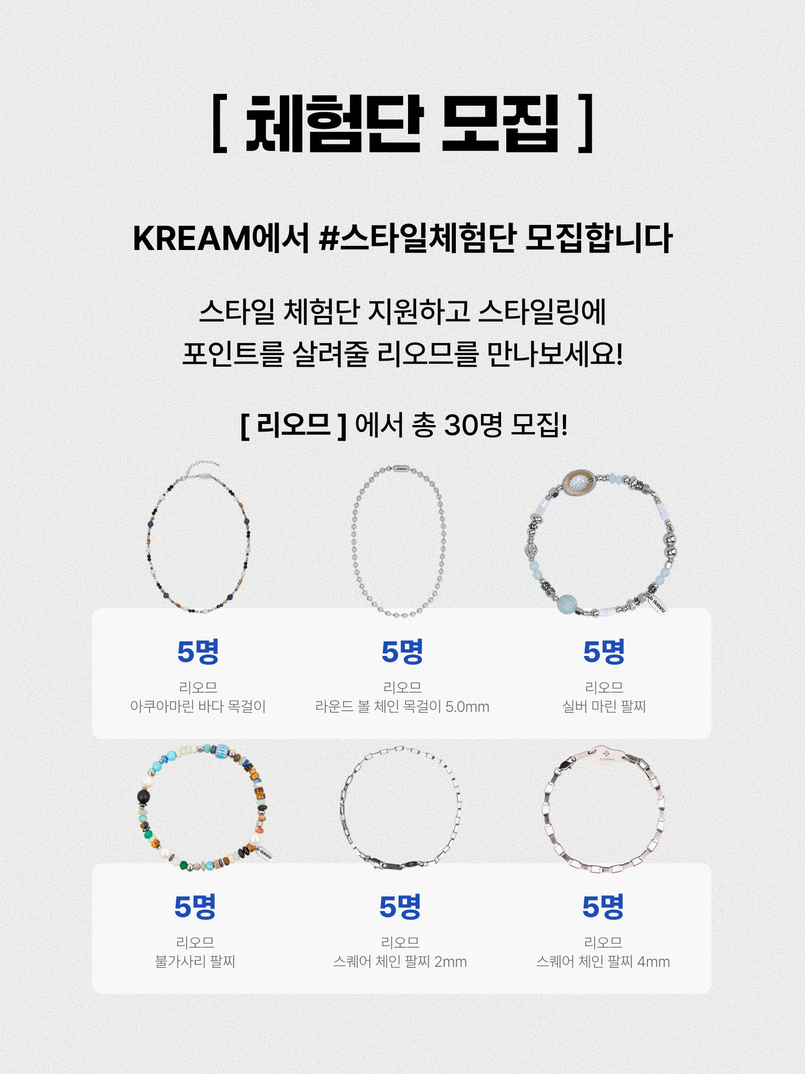 Riomeu Aquamarine Sea Necklace, Riomeu Round ball chain necklace 5.0mm 착용 스타일 - 2