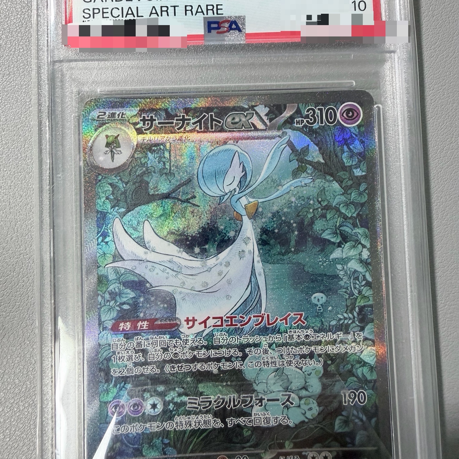 Pokemon TCG Gardevoir ex SAR Shiny Treasure ex (Japanese Ver.) 착용 스타일