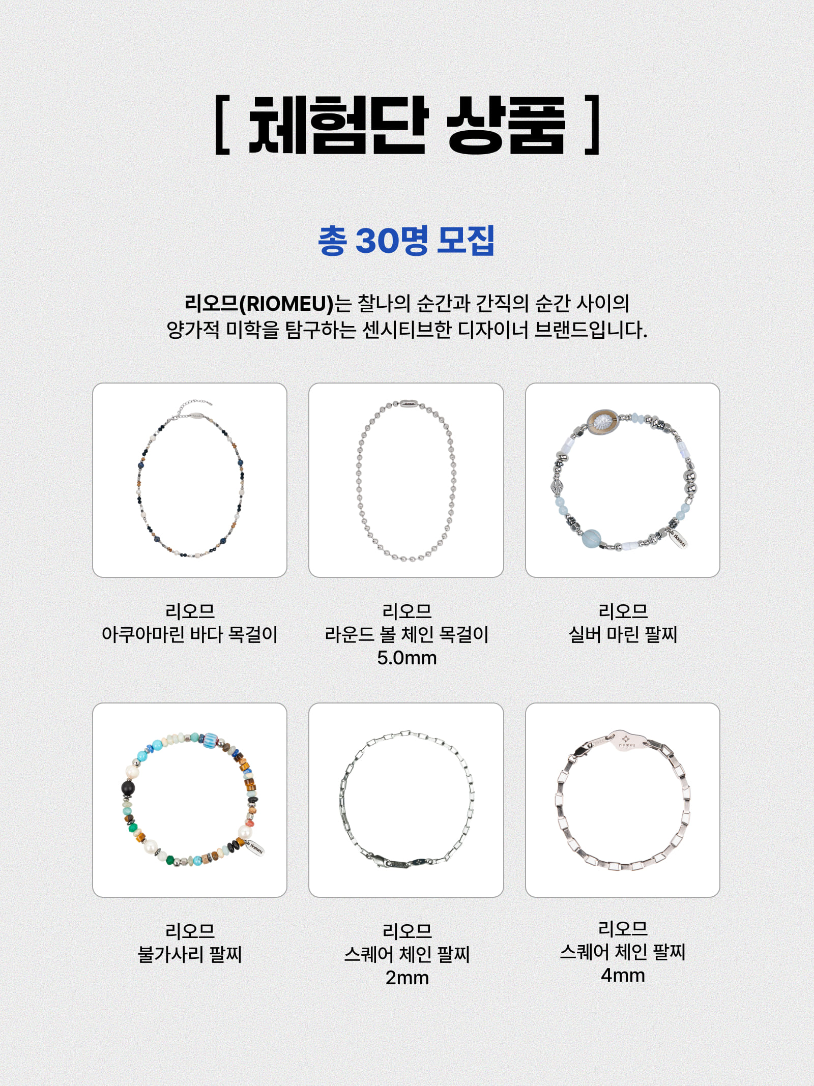 Riomeu Aquamarine Sea Necklace, Riomeu Round ball chain necklace 5.0mm 착용 스타일 - 5