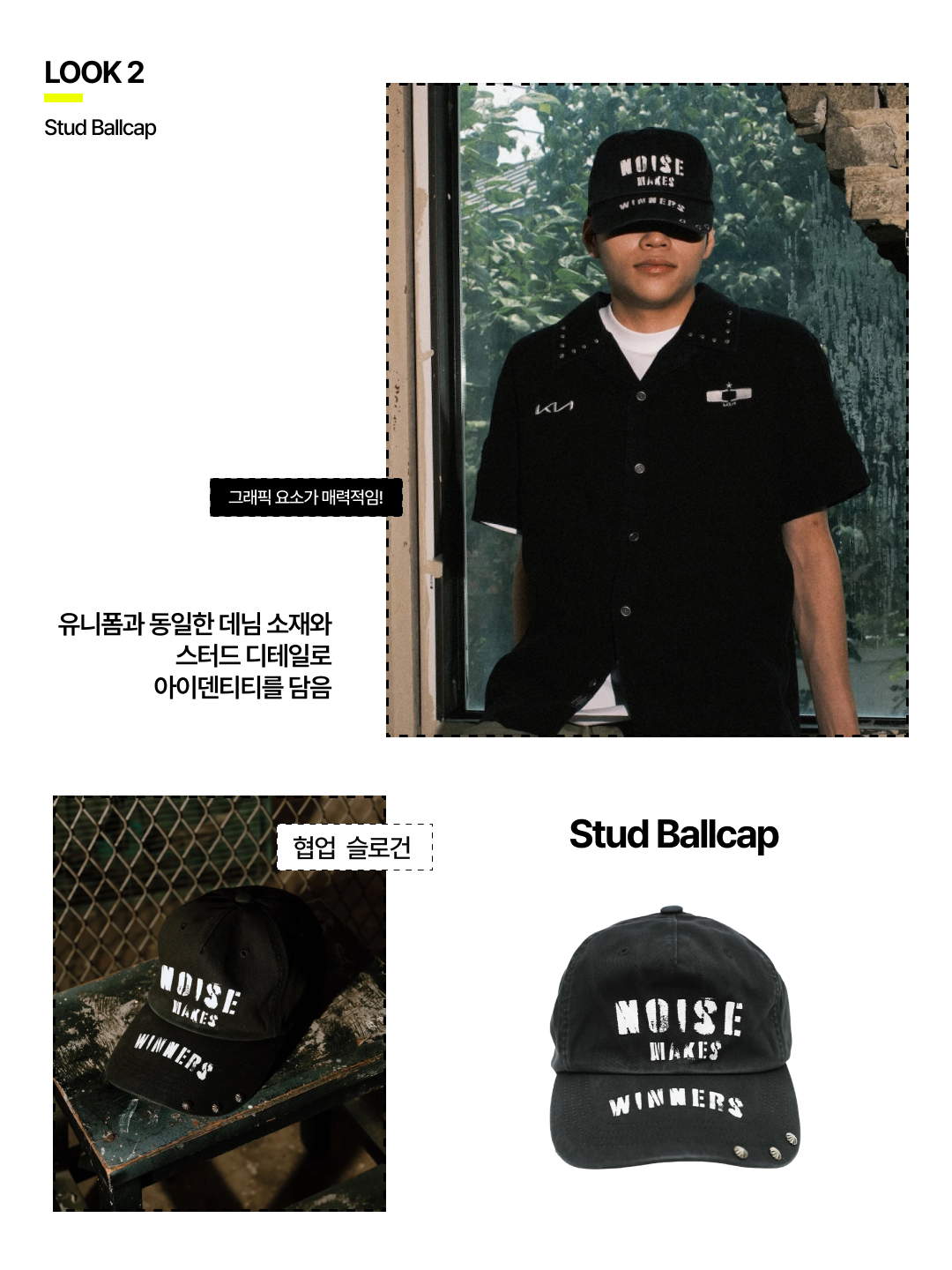 [마킹 추가][KREAM 단독] Dplus Kia x Mea Denim Uniform Half Shirts Black, [KREAM 단독] Dplus Kia x Mea Denim Uniform Half Shirts Black 착용 스타일 - 4