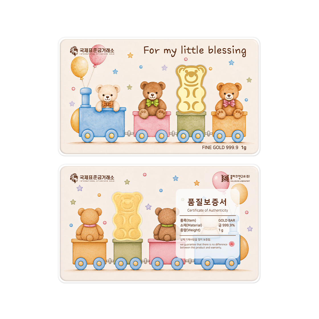국제표준금거래소 곰돌이 골드바 1g(International Standard Gold -Teddy Bear Gold Bar 1g)