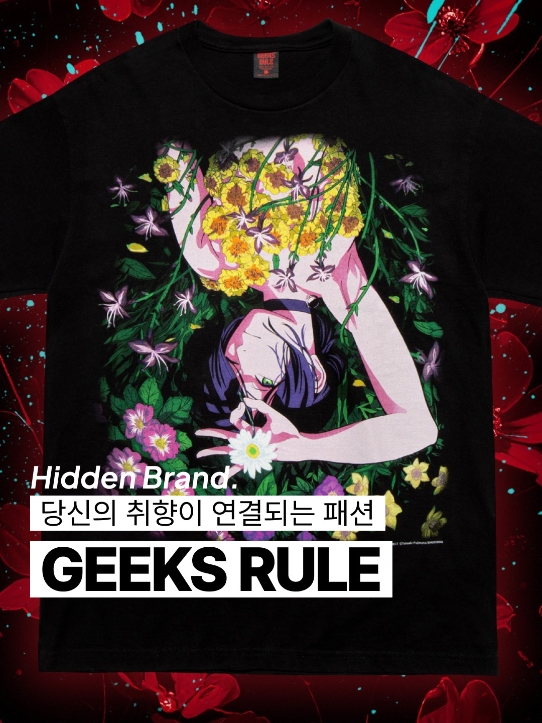 Geeks Rule x Chainsaw Man The Movie: Reze Arc 15 Silkscreen Printing T-Shirt Ver. 1 Black, Geeks Rule x Ghost In The Shell Silkscreen Printing T-Shirt Ver. 2 Black 착용 스타일 - 1
