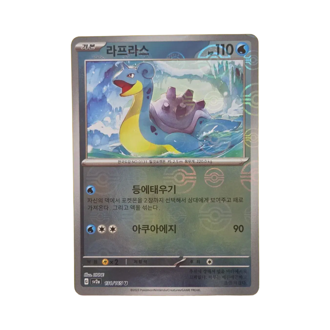 포켓몬 TCG 라프라스 U 몬스터볼 미러 포켓몬 카드 151 (한글판)(Pokemon TCG Lapras U Monsterball Mirror Pokemon Card 151 (Korean Ver.)) - 1