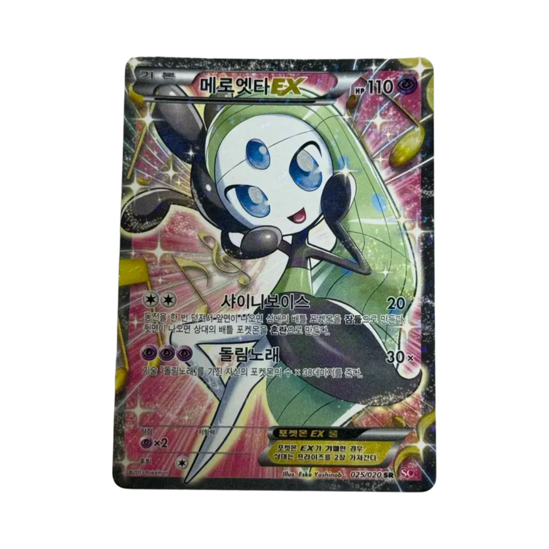 SC025-025 Pokemon TCG Meloetta ex SR Shiny Collection (Korean Ver.)