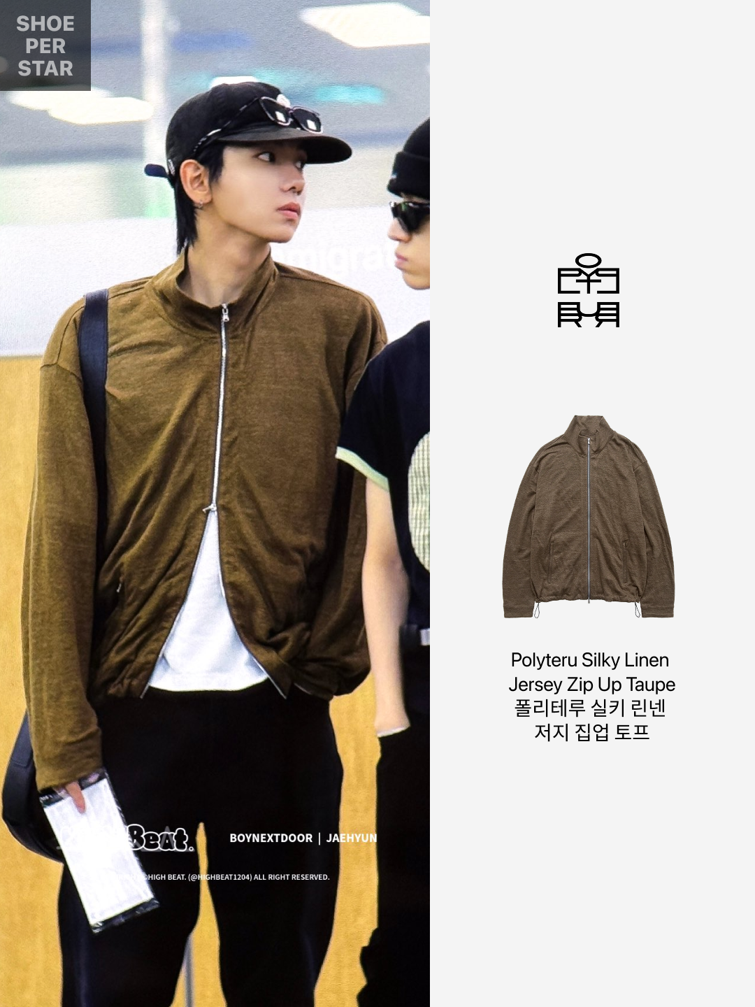 Polyteru Silky Linen Jersey Zip Up Taupe 착용 스타일 - 2