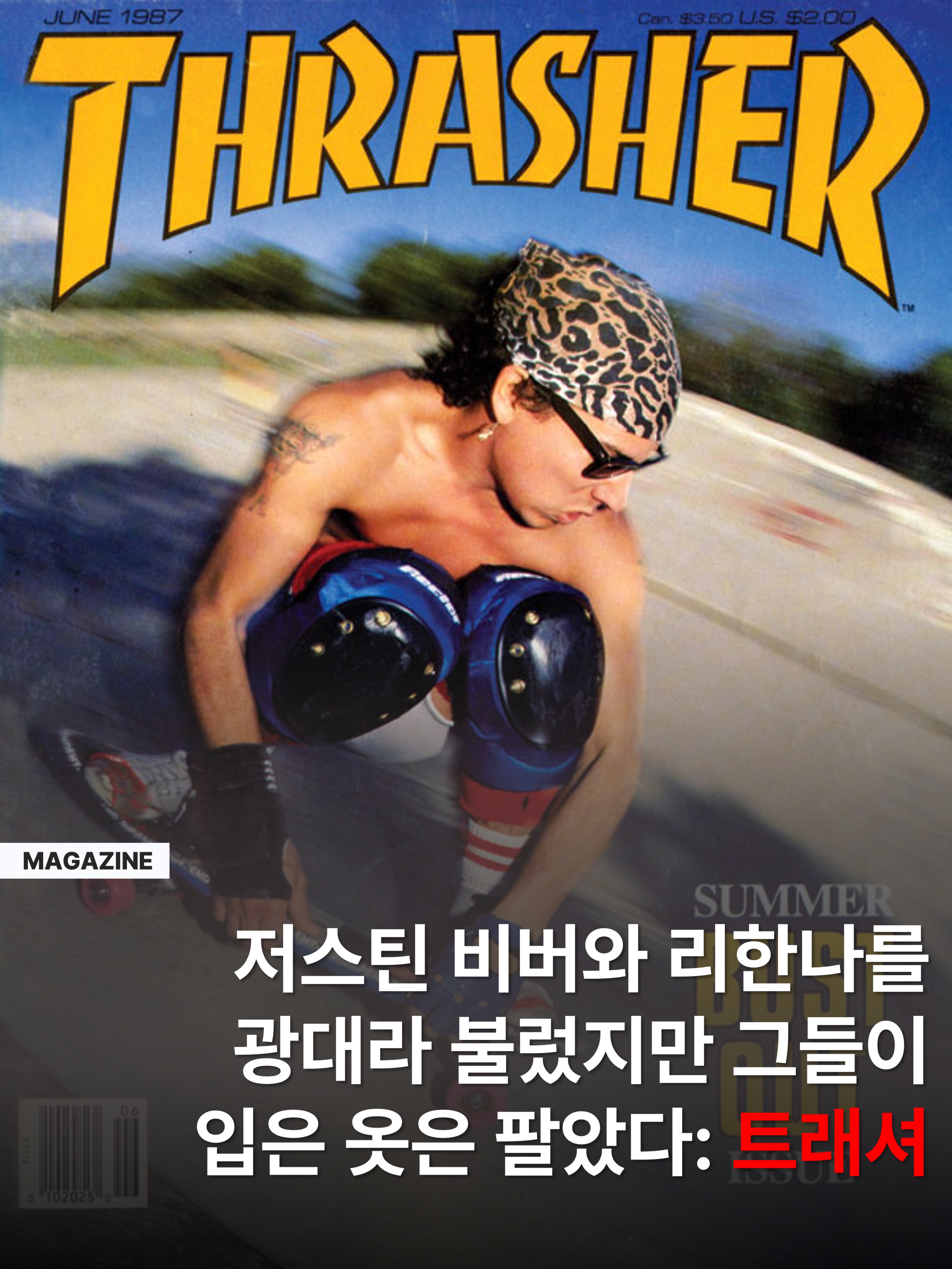 THRASHER Magazine Mesh Sleeveless Black, THRASHER Flame Short Sleeve T-Shirt Dark Navy 착용 스타일 - 1