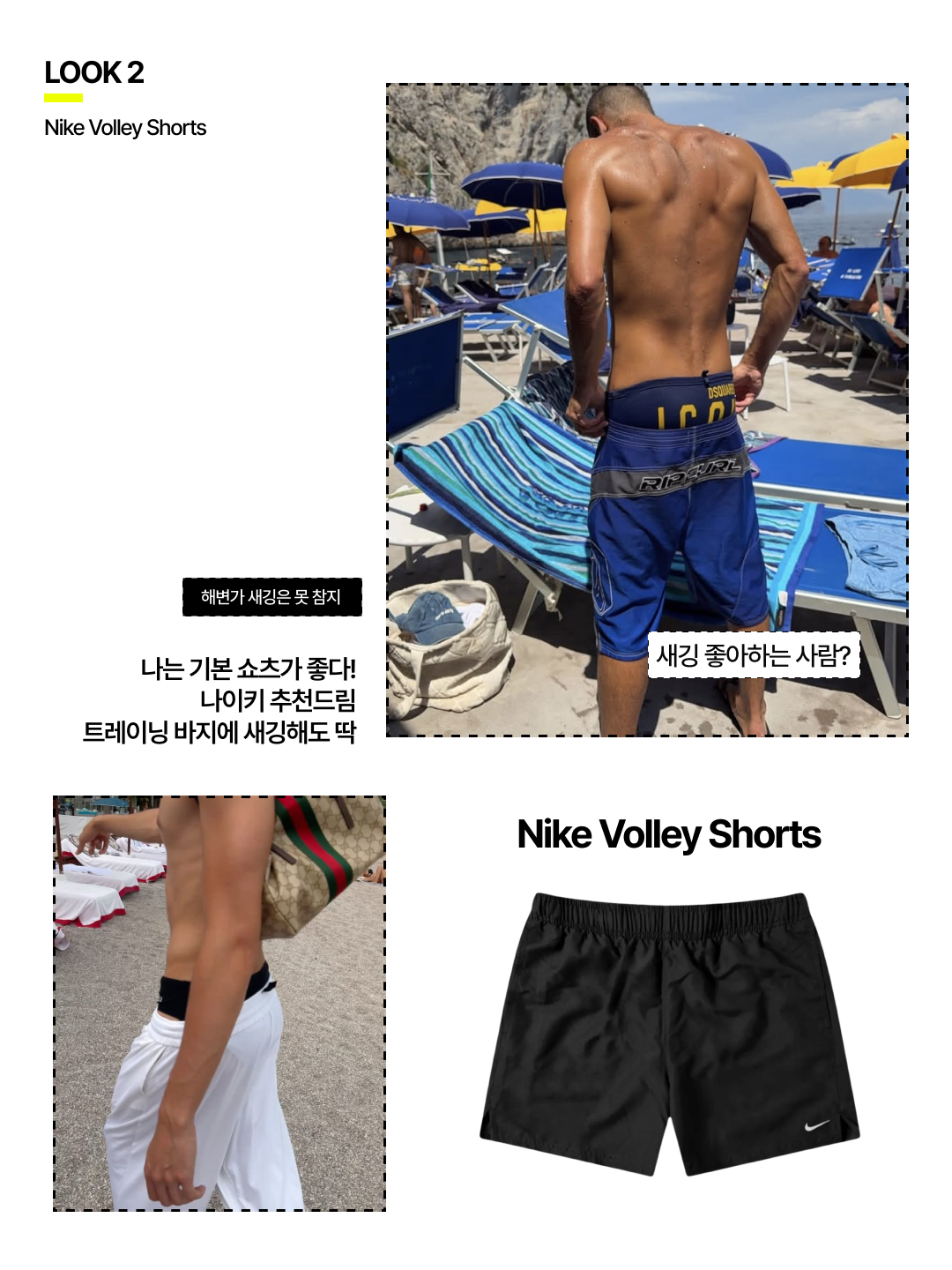 Stussy Paneled Board Shorts Red, Nike Swim Essential 5 Inch Volley Shorts Black 착용 스타일 - 4