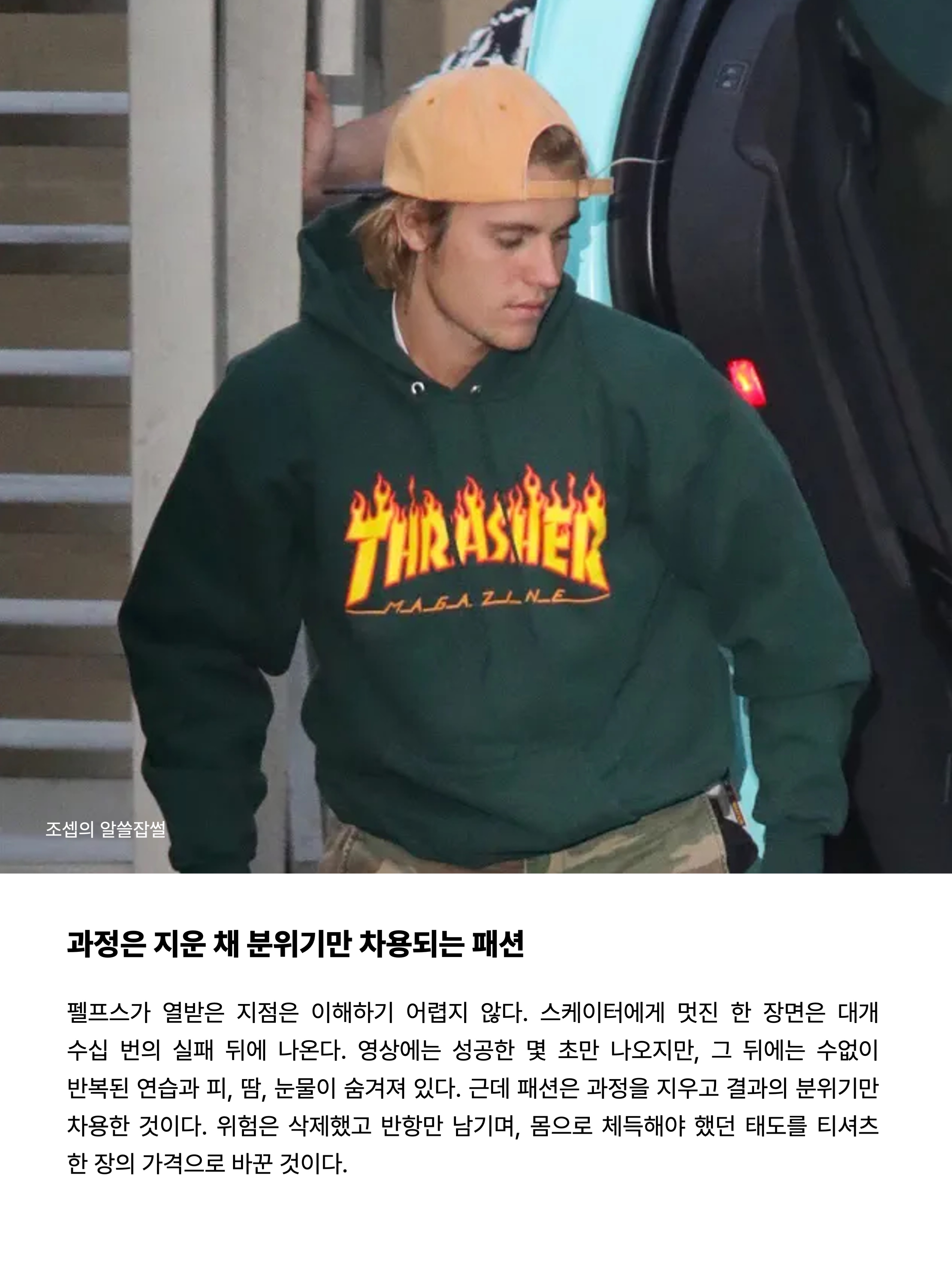 THRASHER Magazine Mesh Sleeveless Black, THRASHER Flame Short Sleeve T-Shirt Dark Navy 착용 스타일 - 8