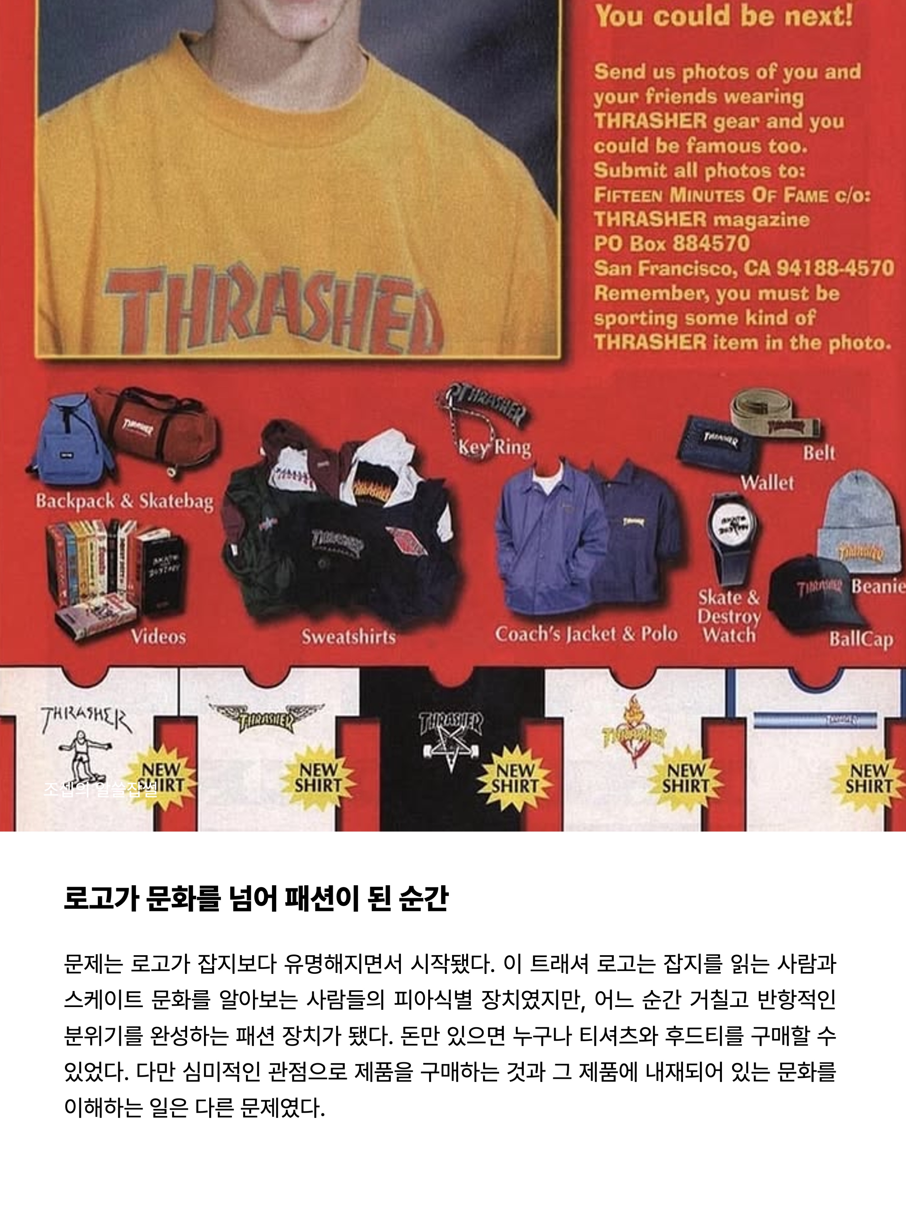 THRASHER Magazine Mesh Sleeveless Black, THRASHER Flame Short Sleeve T-Shirt Dark Navy 착용 스타일 - 6