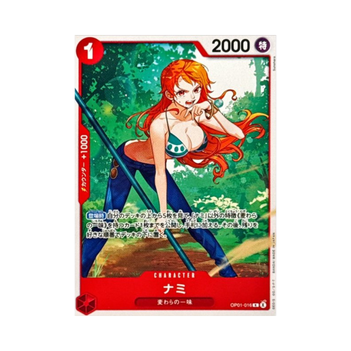 원피스 TCG 나미 R OP01-016 스타트 덱 레드 몽키 D. 루피 (일어판)(One Piece TCG Nami R OP01-016 Starter Deck Red Monkey D. Luffy (Japanese Ver.)) - 1