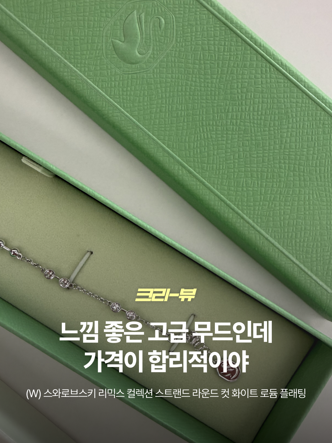 (W) Swarovski Remix Collection Strand Round Cut White Rhodium Plated 착용 스타일 - 1