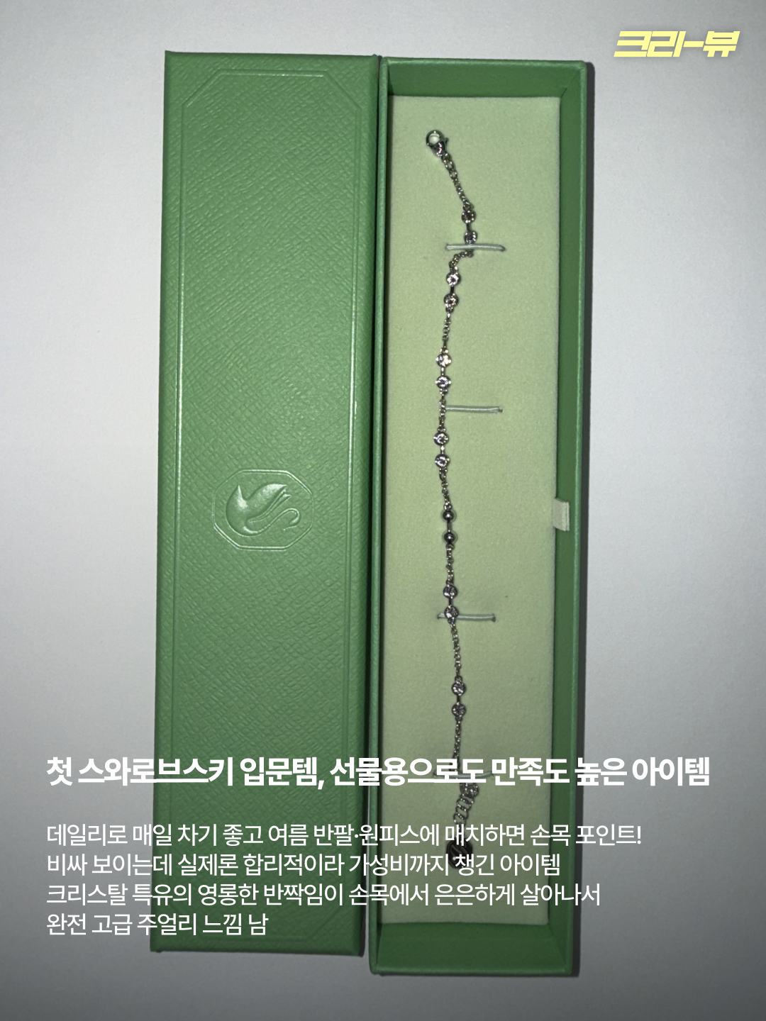 (W) Swarovski Remix Collection Strand Round Cut White Rhodium Plated 착용 스타일 - 2