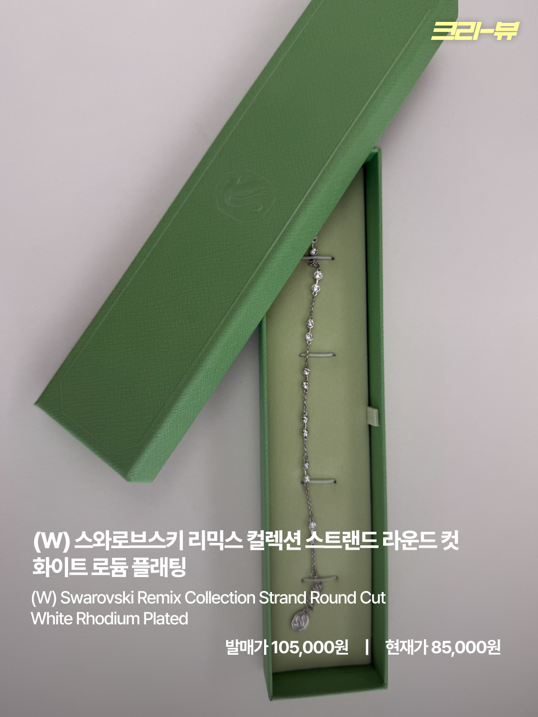 (W) Swarovski Remix Collection Strand Round Cut White Rhodium Plated 착용 스타일 - 3