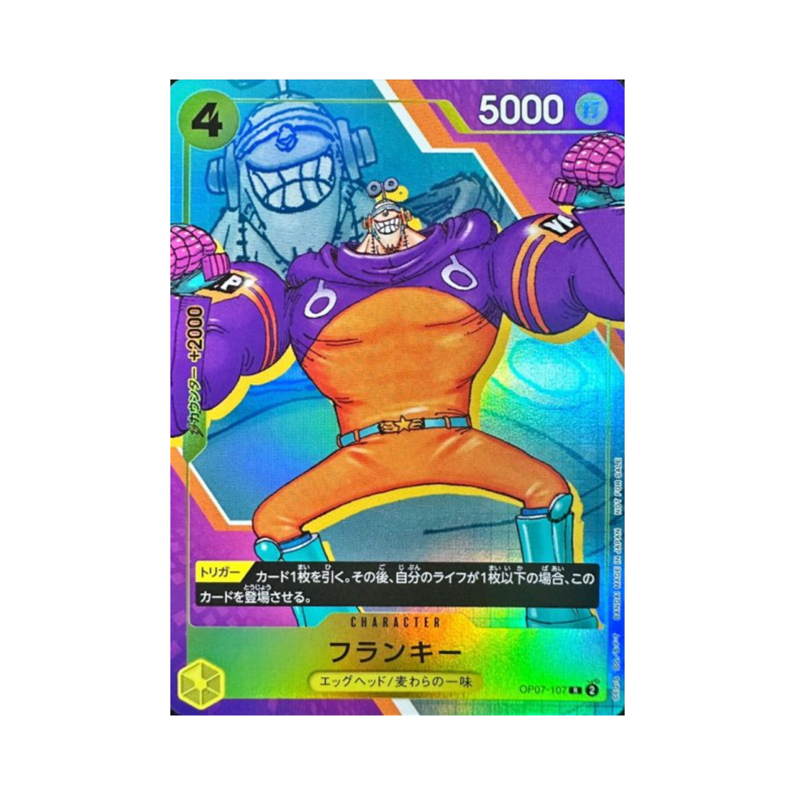 원피스 TCG 프랑키 R OP07-107 프로모션 카드 원피스 카드 게임 3주년 기념 컴플리트 가이드 (일어판)(One Piece TCG Franky R OP07-107 Promotion Card One Piece Card Game 3rd Anniversary Complete Guide (Japanese Ver.)) - 1