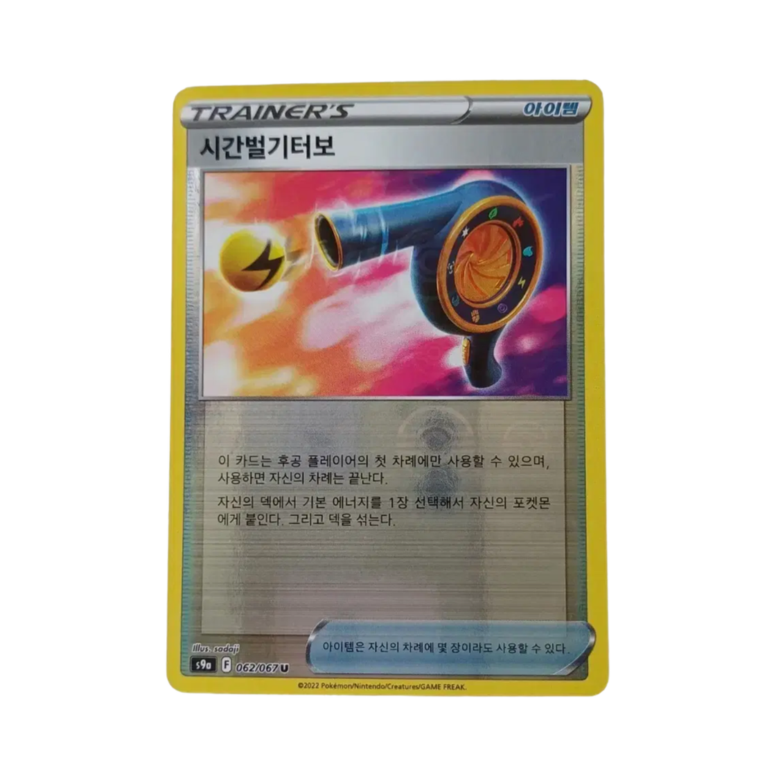 포켓몬 TCG 시간벌기터보 U 미러 배틀리전 (한글판)(Pokemon TCG Wait and See Turbo U Mirror Battle Region (Korean Ver.)) - 1