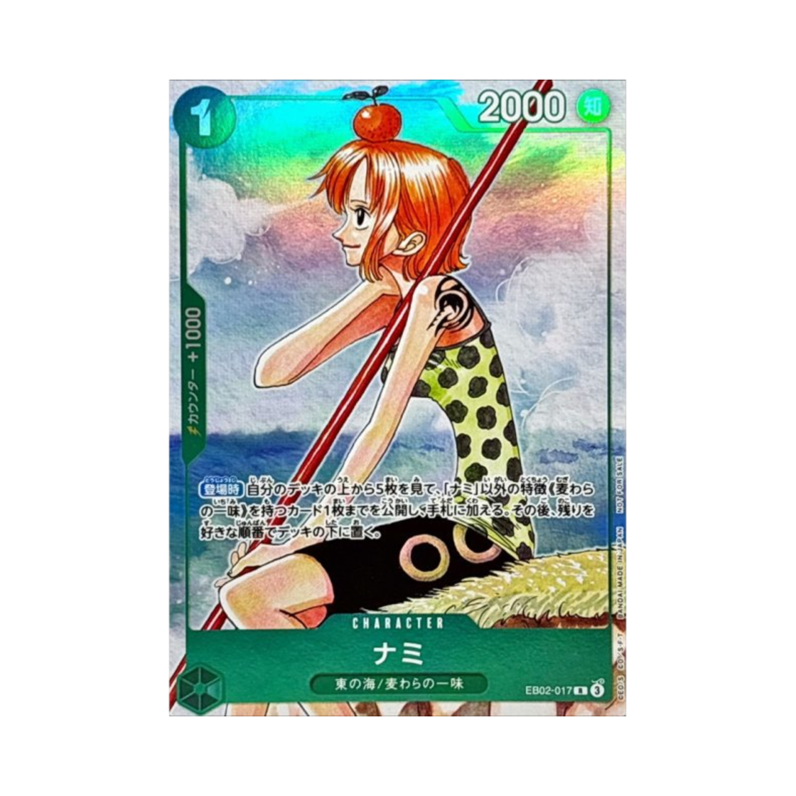 원피스 TCG 나미 R EB02-017 프로모션 카드 원피스 카드 게임 3주년 기념 컴플리트 가이드 (일어판)(One Piece TCG Nami R EB02-017 Promotion Card One Piece Card Game 3rd Anniversary Complete Guide (Japanese Ver.)) - 1