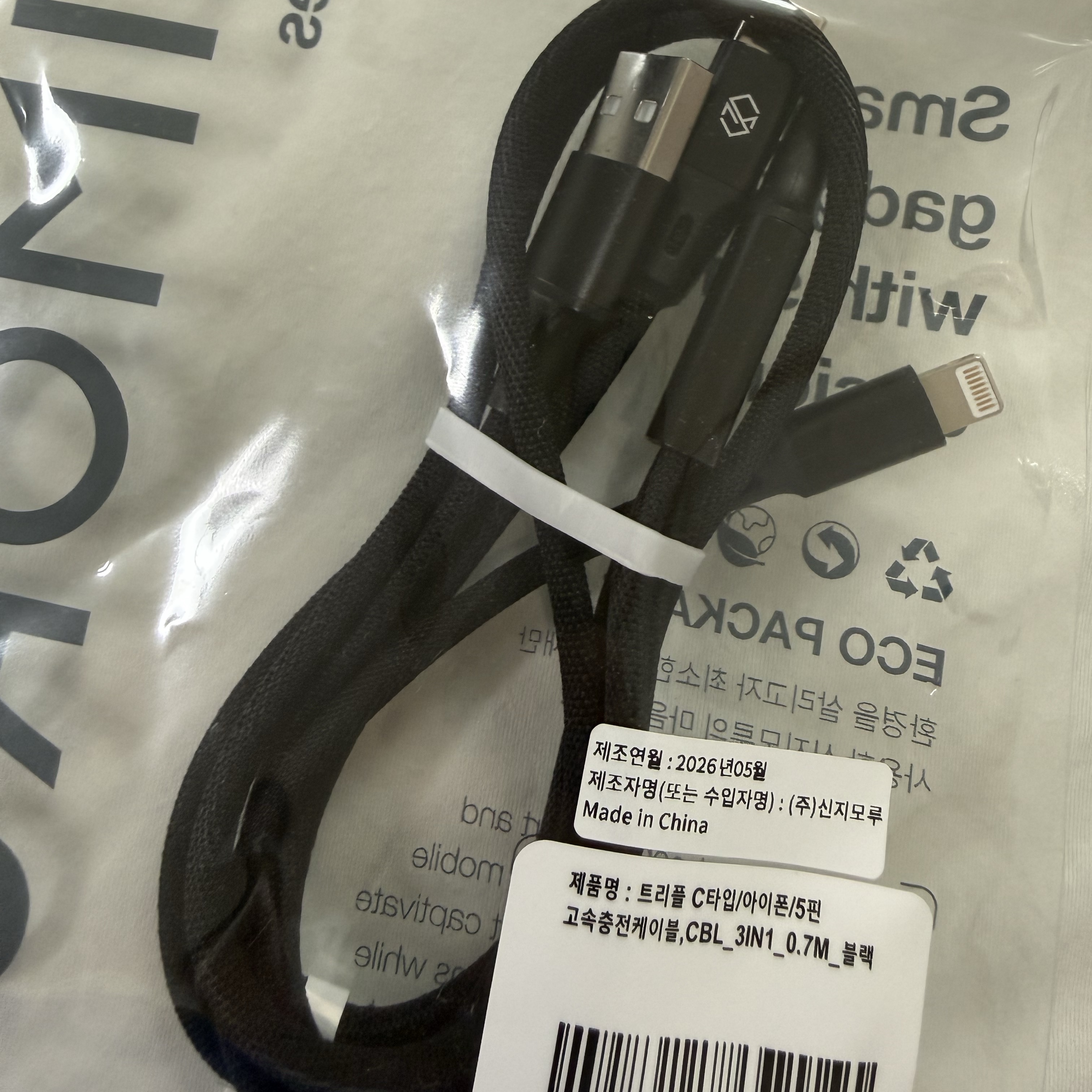 SINJIMORU 3-in-1 QC 3.0 Quick Charging USB Cable 0.7M 착용 스타일