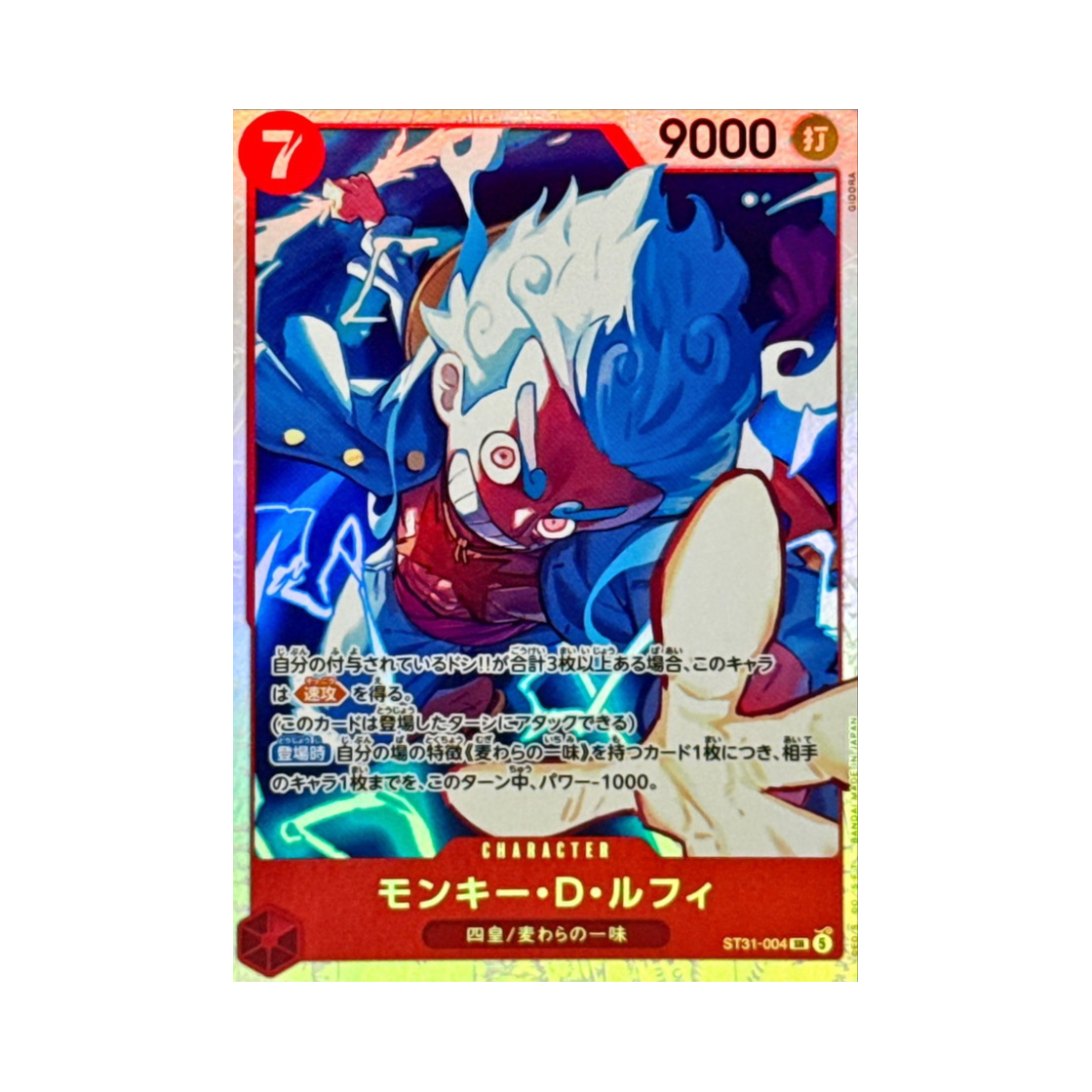 ST31-004-SR One Piece TCG Monkey D. Luffy SR ST31-004 Starter Deck Red Monkey D. Luffy (Japanese Ver.)