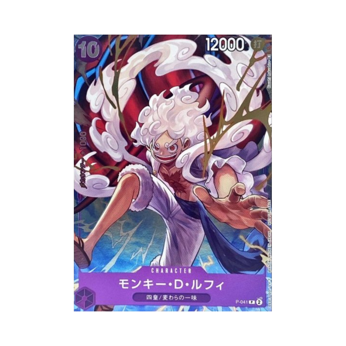 원피스 TCG 몽키 D. 루피 P P-041 프로모션 카드 원피스 카드 게임 1주년 컴플리트 가이드 (일어판)(One Piece TCG Monkey D. Luffy P P-041 Promotion Card One Piece Card Game 1st Anniversary Complete Guide (Japanese Ver.)) - 1