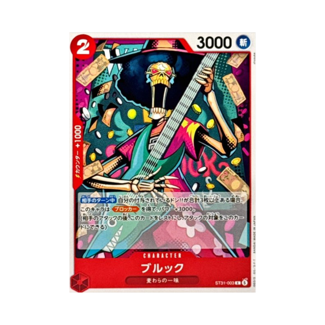 원피스 TCG 브룩 C ST31-003 스타트 덱 레드 몽키 D. 루피 (일어판)(One Piece TCG Brook C ST31-003 Starter Deck Red Monkey D. Luffy (Japanese Ver.)) - 1